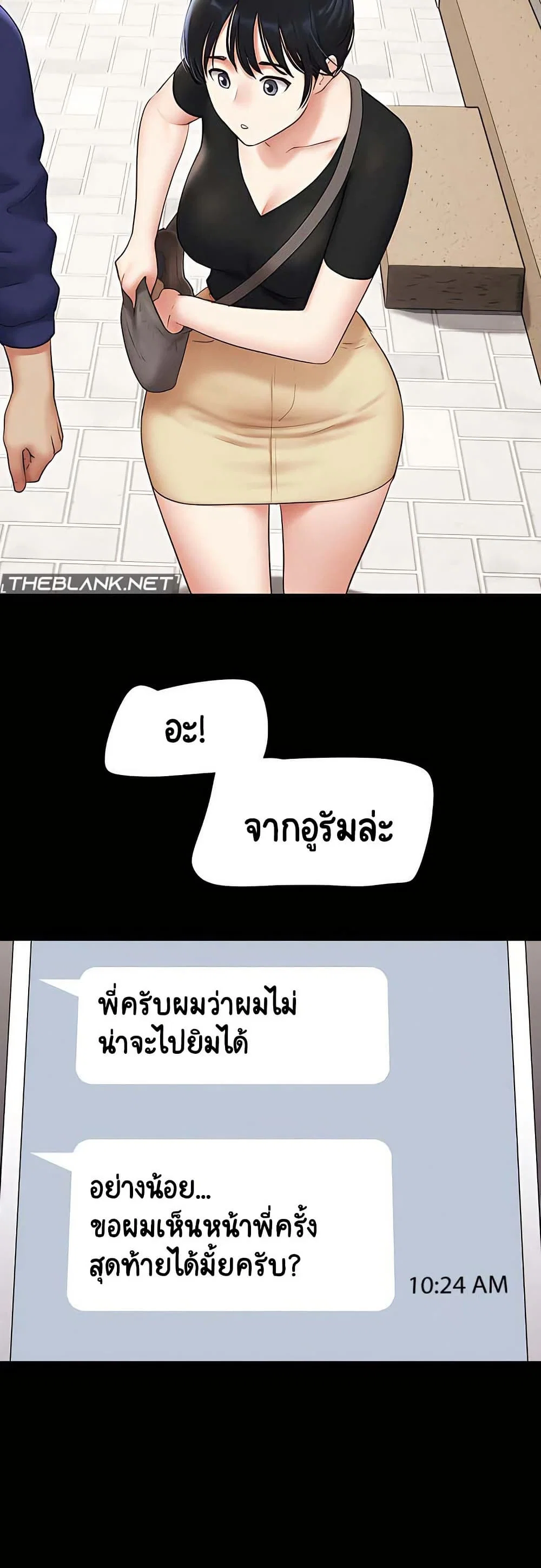 เสียง ตอนที่ 66 หน้า 35 - โดจินแปลไทย