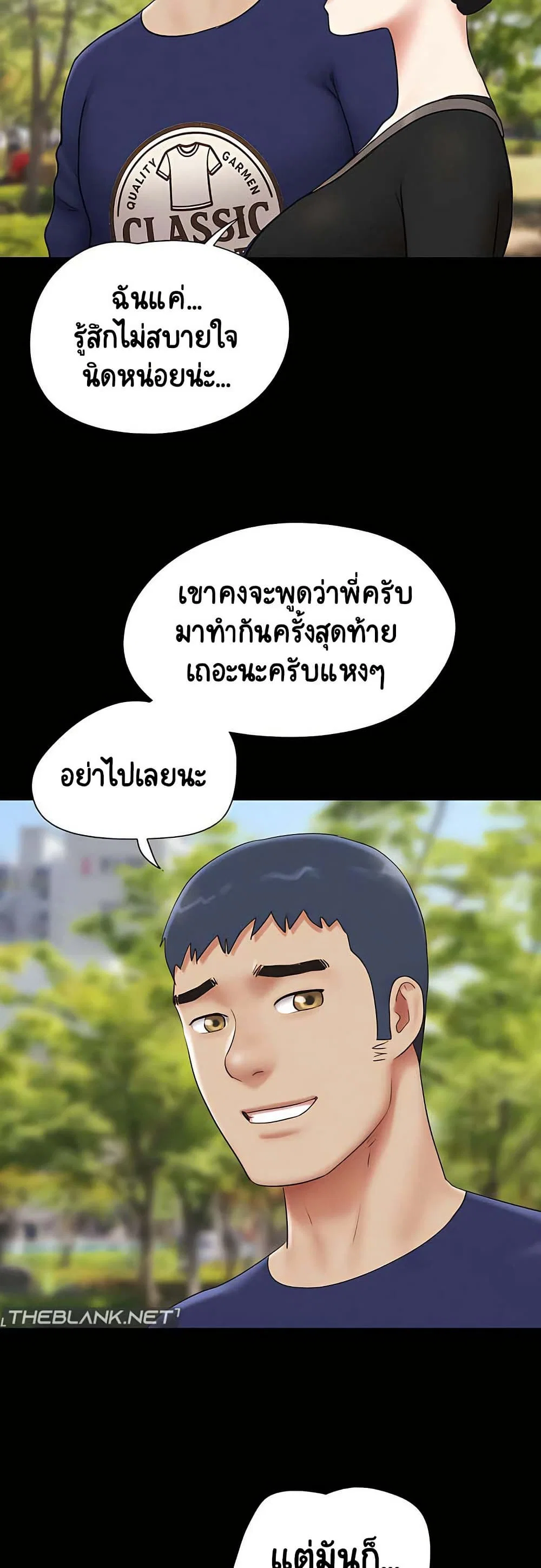 เสียง ตอนที่ 66 หน้า 37 - โดจินแปลไทย