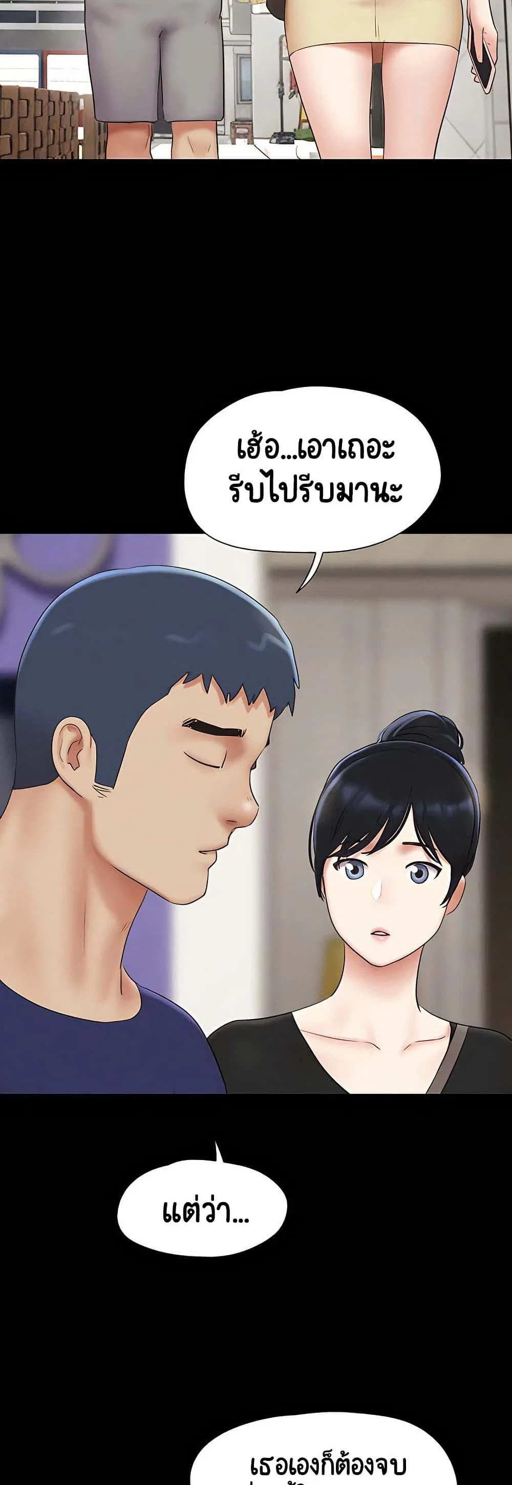 เสียง ตอนที่ 66 หน้า 39 - โดจินแปลไทย