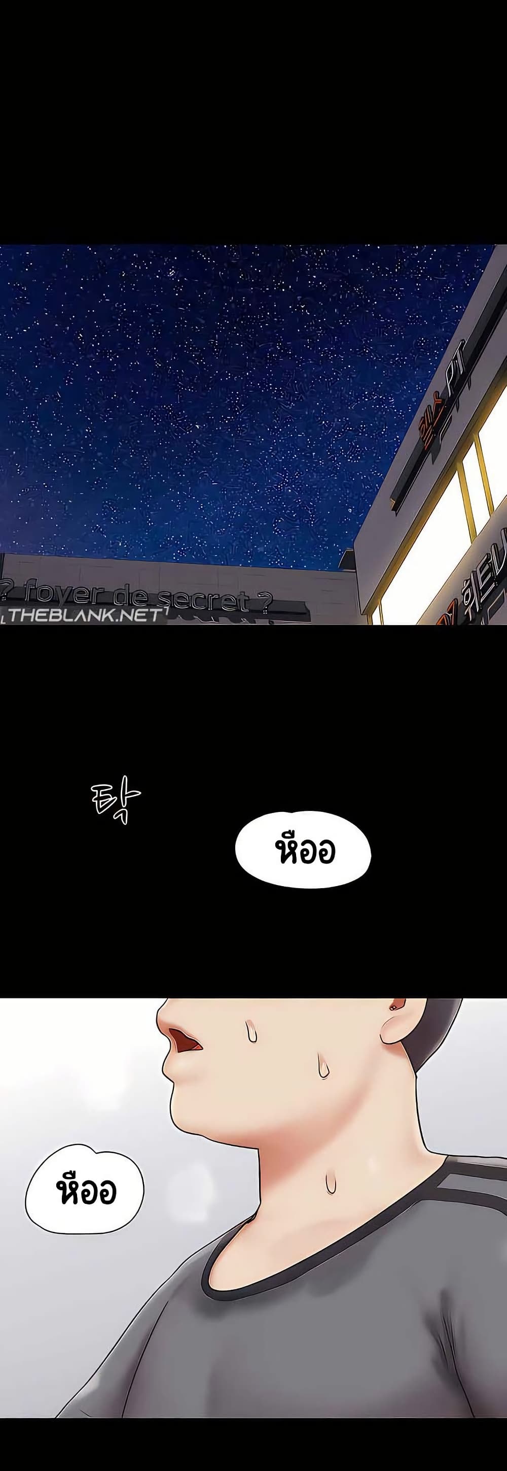 เสียง ตอนที่ 66 หน้า 4 - โดจินแปลไทย