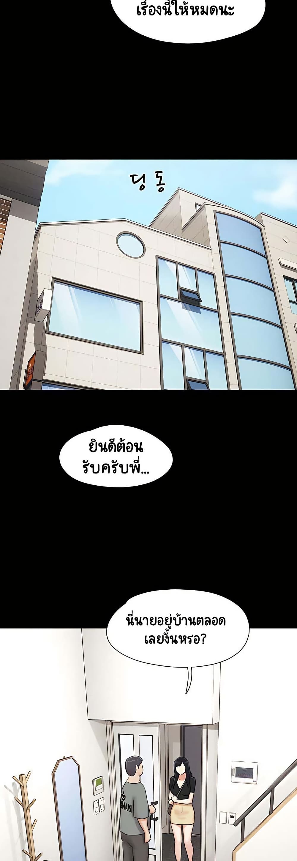 เสียง ตอนที่ 66 หน้า 40 - โดจินแปลไทย