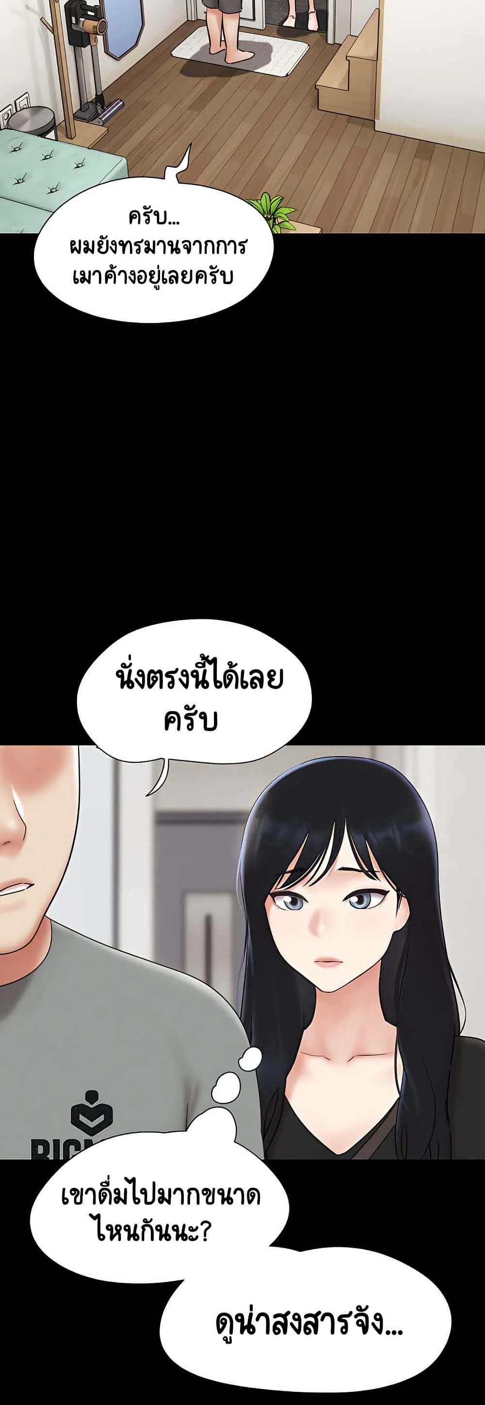 เสียง ตอนที่ 66 หน้า 41 - โดจินแปลไทย