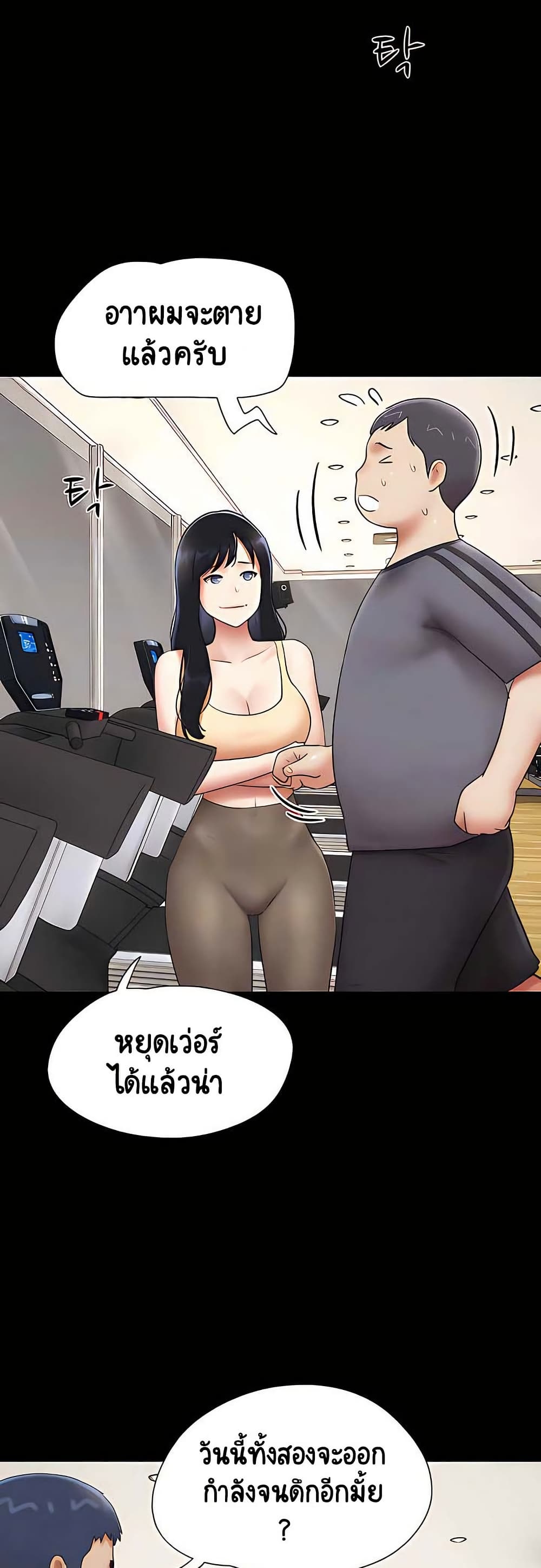 เสียง ตอนที่ 66 หน้า 5 - โดจินแปลไทย