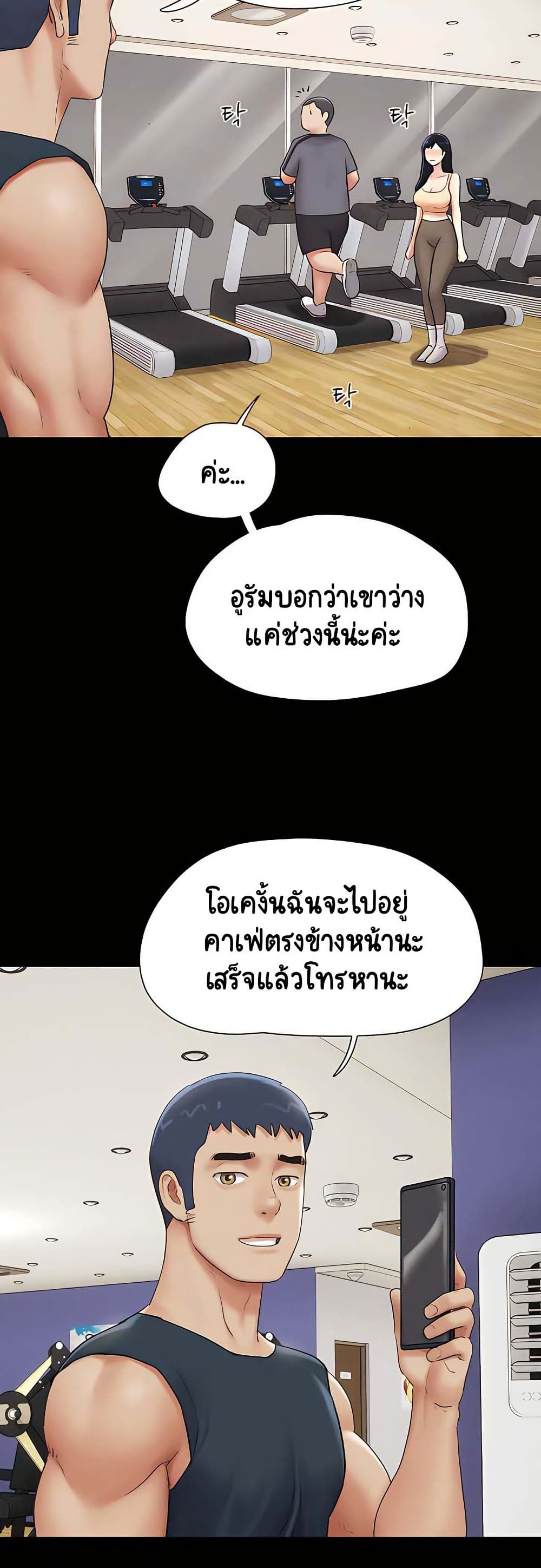 เสียง ตอนที่ 66 หน้า 6 - โดจินแปลไทย