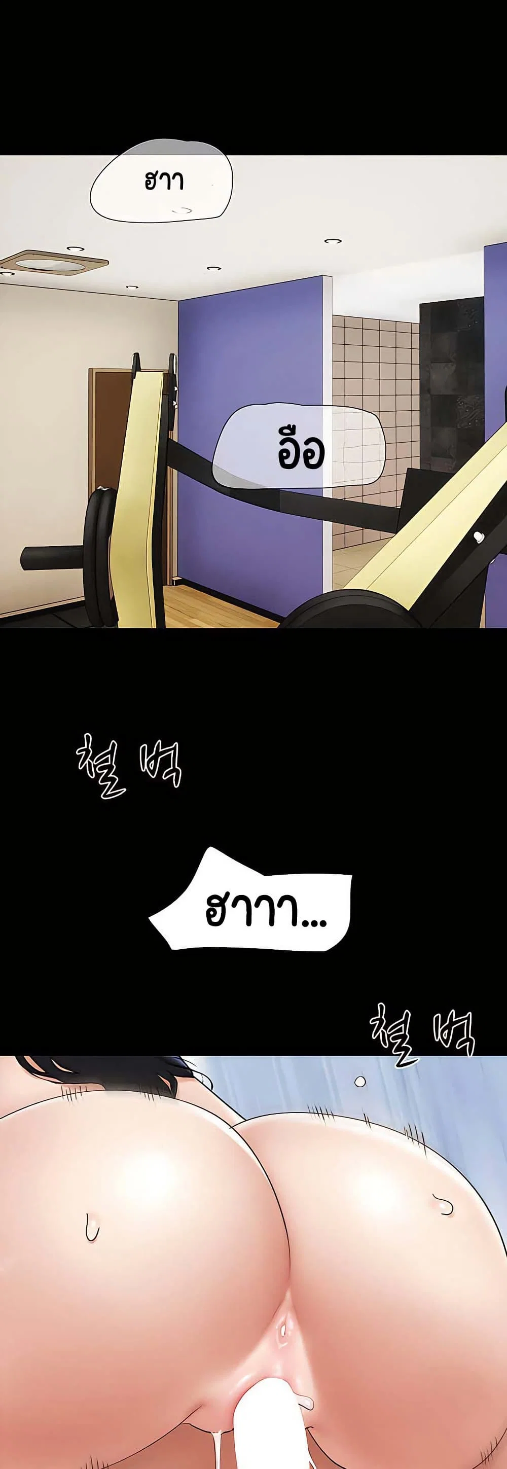 เสียง ตอนที่ 66 หน้า 9 - โดจินแปลไทย