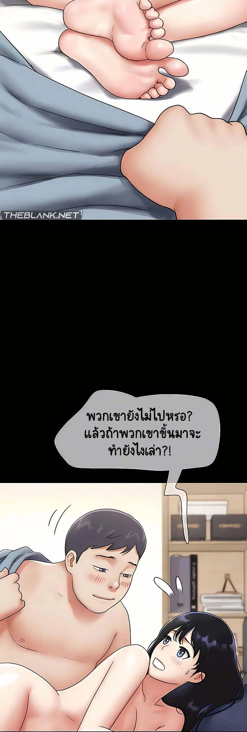 เสียง ตอนที่ 67 หน้า 11 - โดจินแปลไทย