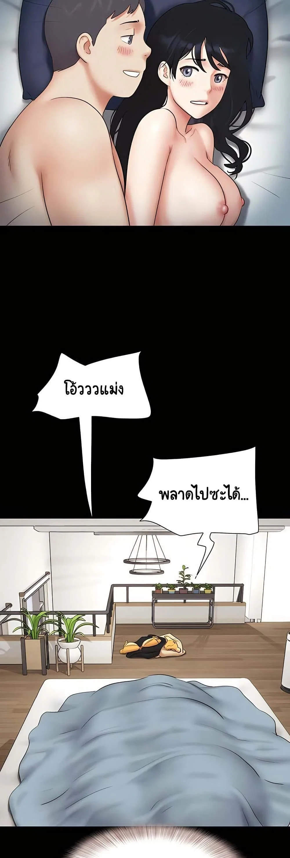 เสียง ตอนที่ 67 หน้า 13 - โดจินแปลไทย