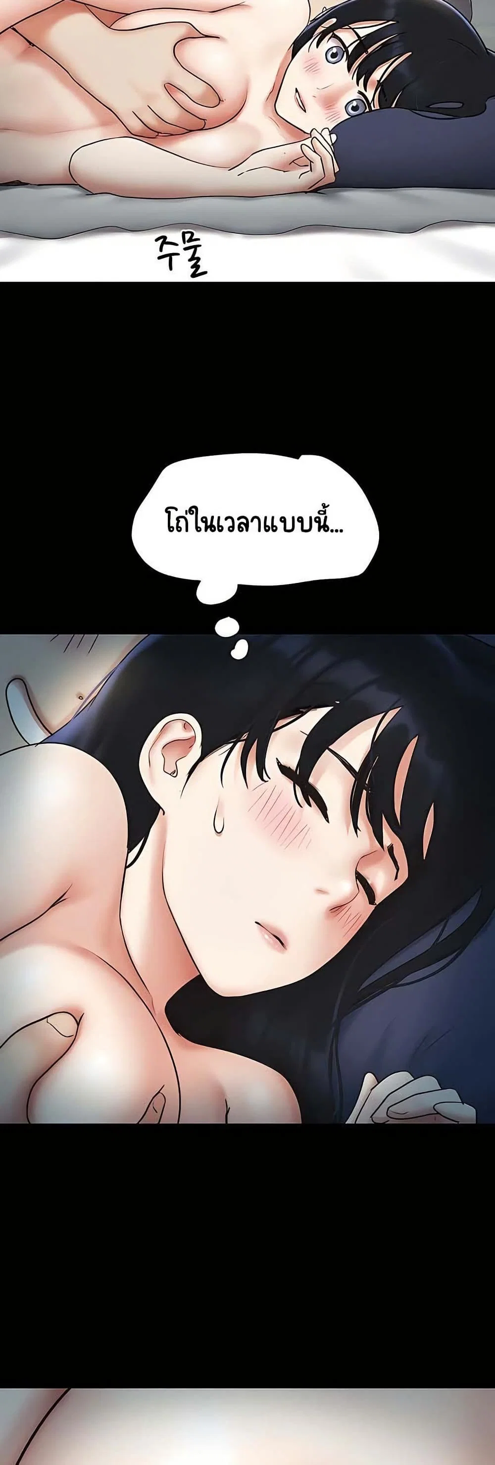 เสียง ตอนที่ 67 หน้า 15 - โดจินแปลไทย