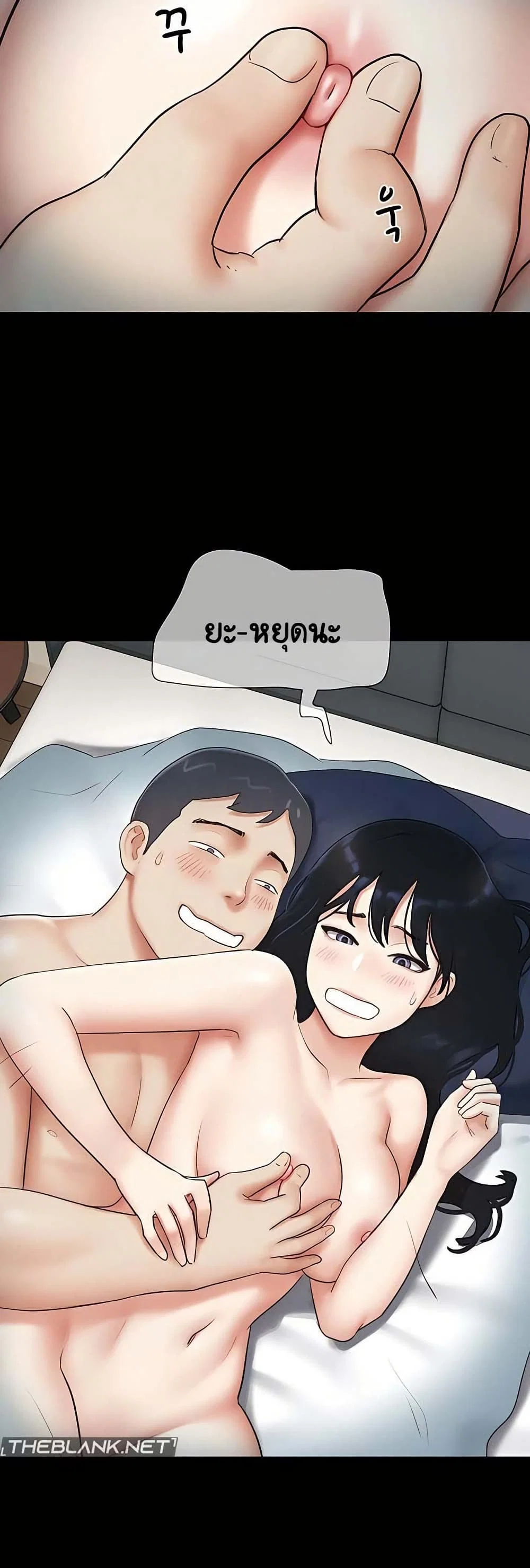 เสียง ตอนที่ 67 หน้า 16 - โดจินแปลไทย