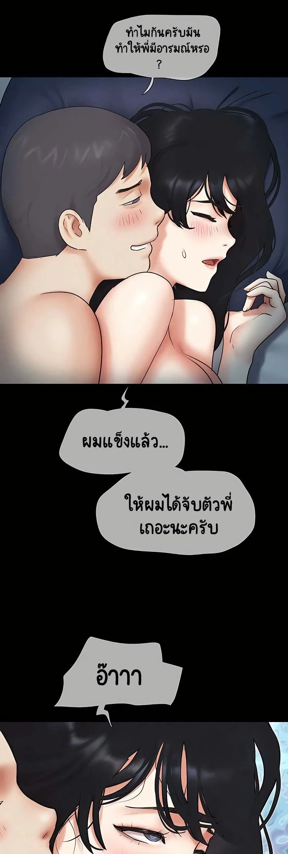 เสียง ตอนที่ 67 หน้า 17 - โดจินแปลไทย