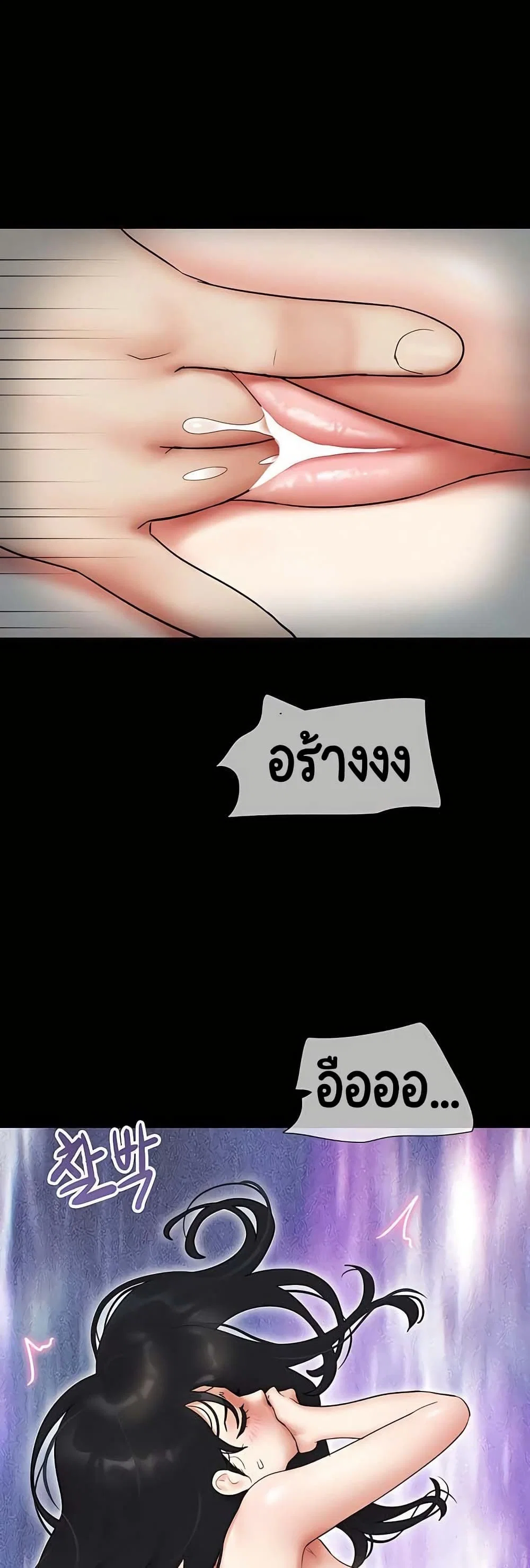 เสียง ตอนที่ 67 หน้า 20 - โดจินแปลไทย