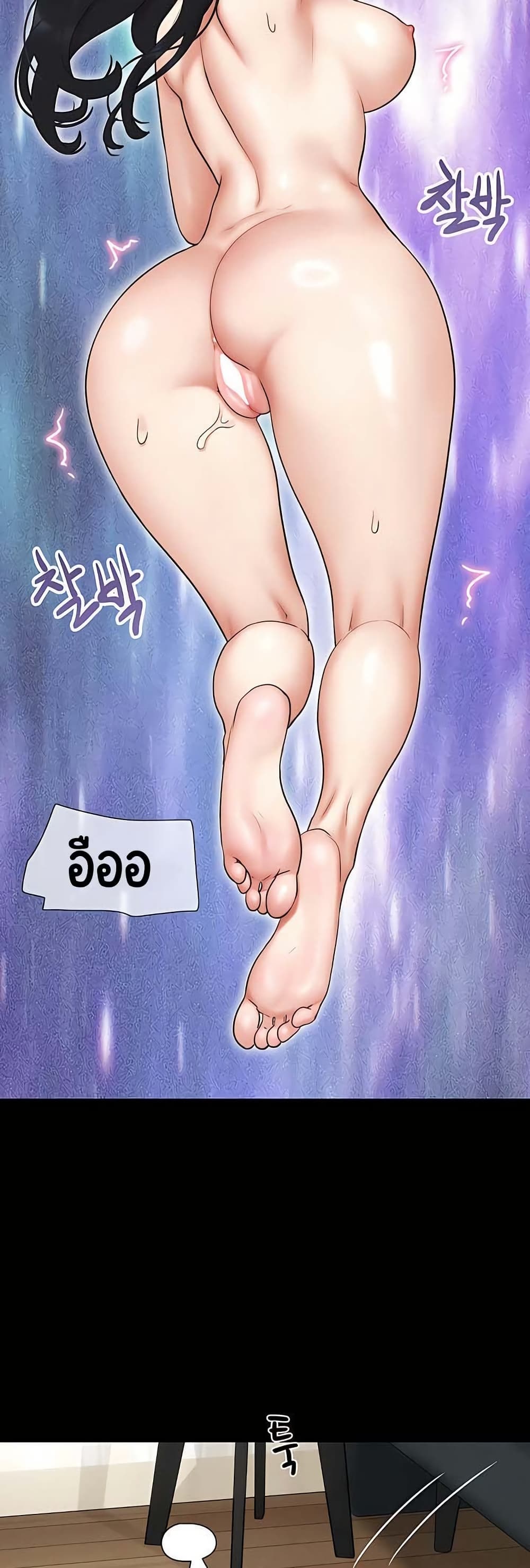 เสียง ตอนที่ 67 หน้า 21 - โดจินแปลไทย