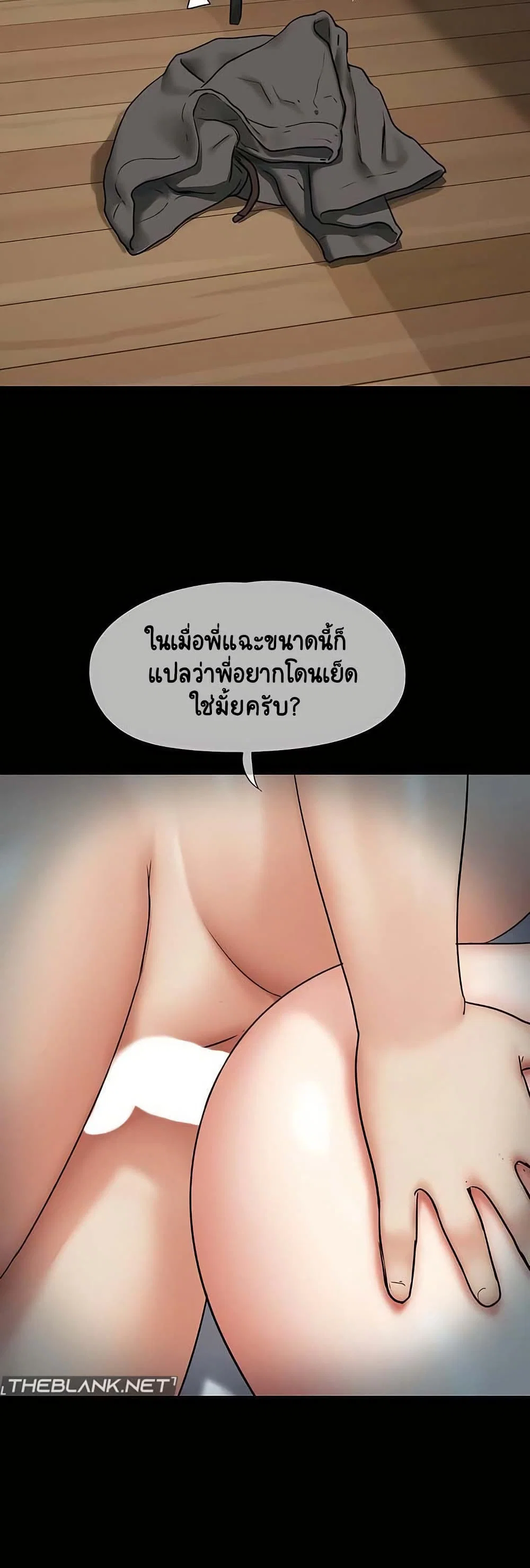 เสียง ตอนที่ 67 หน้า 22 - โดจินแปลไทย