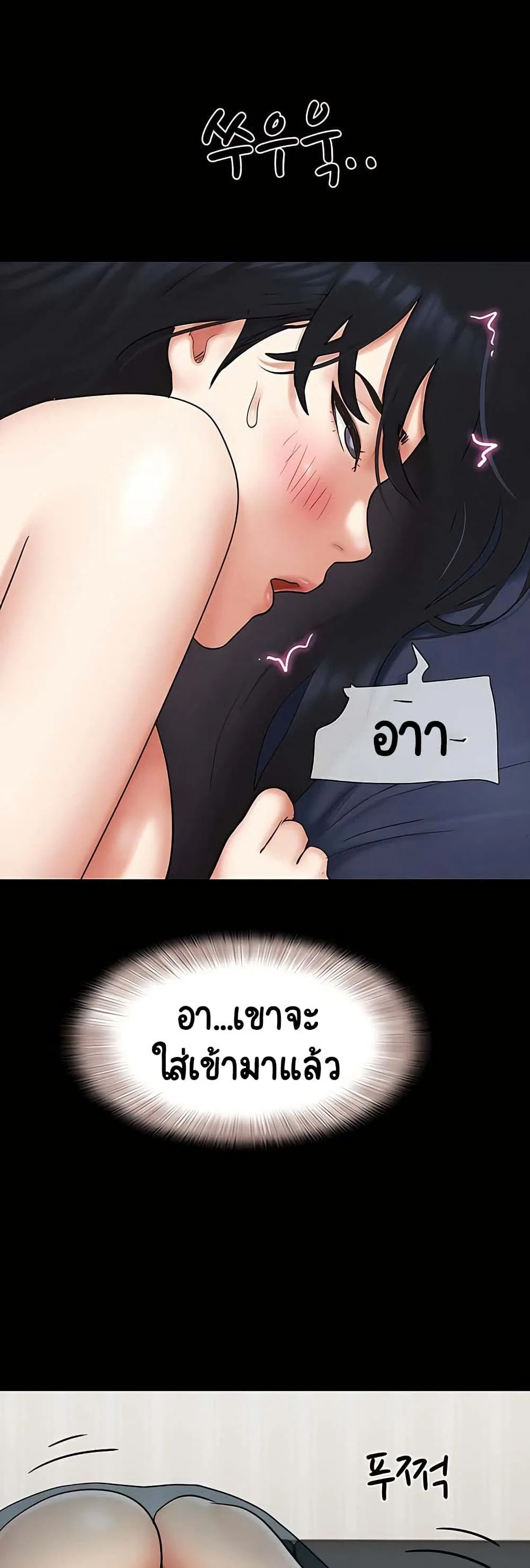 เสียง ตอนที่ 67 หน้า 23 - โดจินแปลไทย