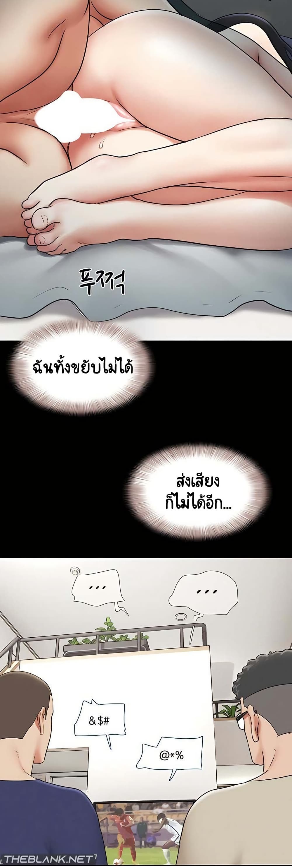 เสียง ตอนที่ 67 หน้า 24 - โดจินแปลไทย