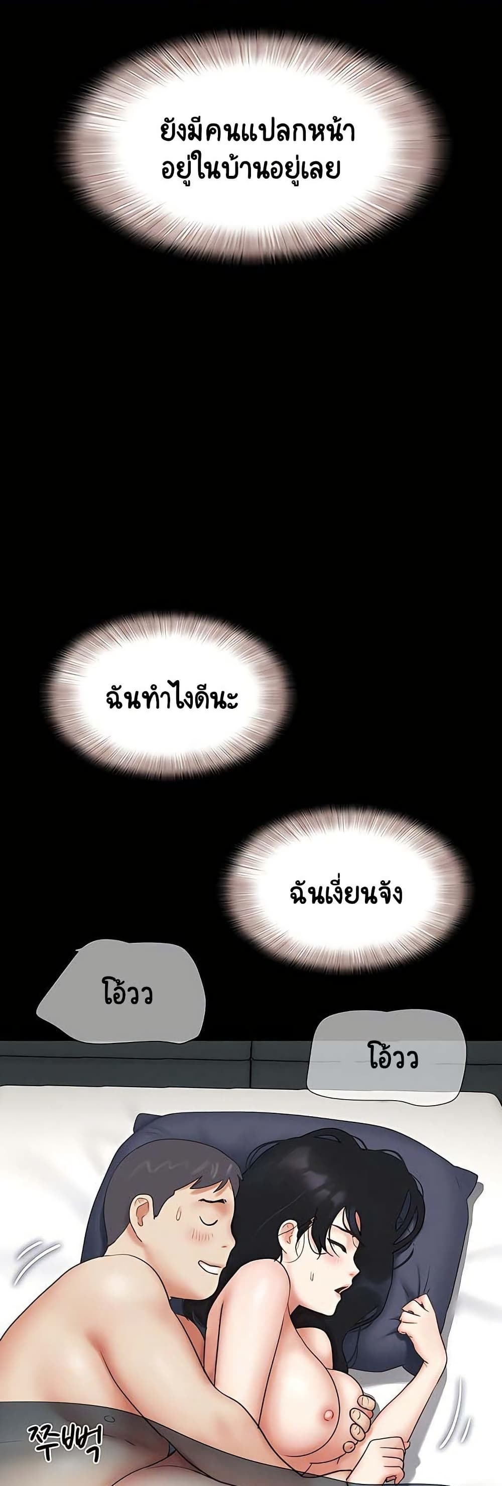 เสียง ตอนที่ 67 หน้า 25 - โดจินแปลไทย
