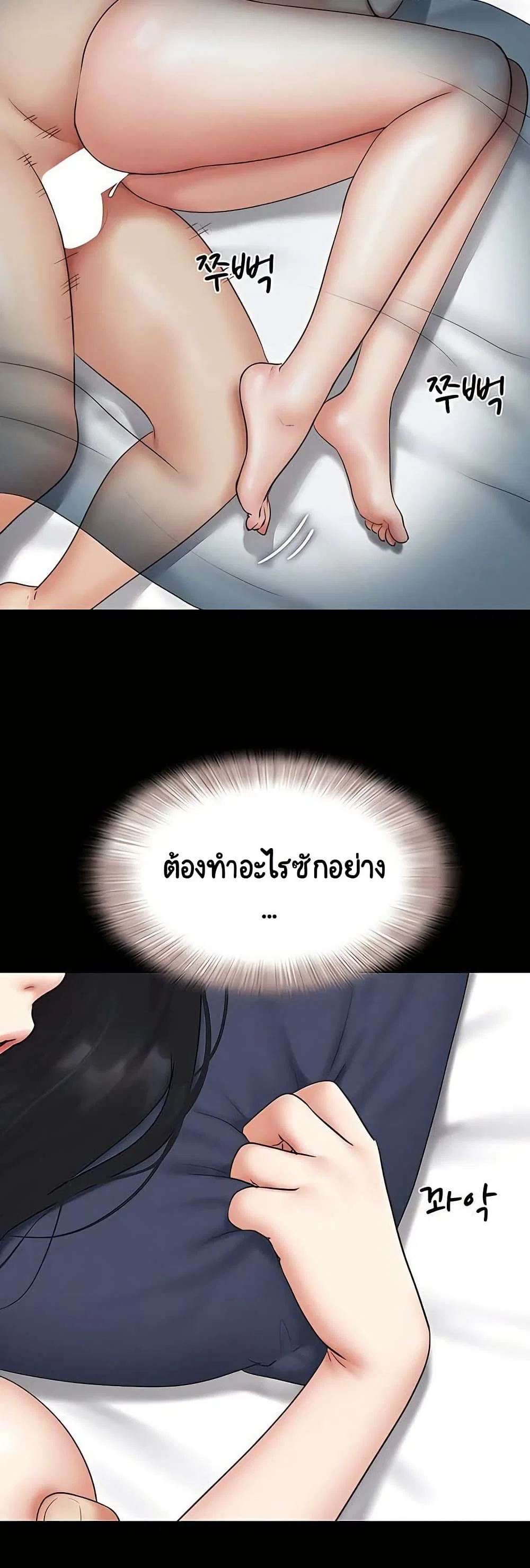 เสียง ตอนที่ 67 หน้า 26 - โดจินแปลไทย