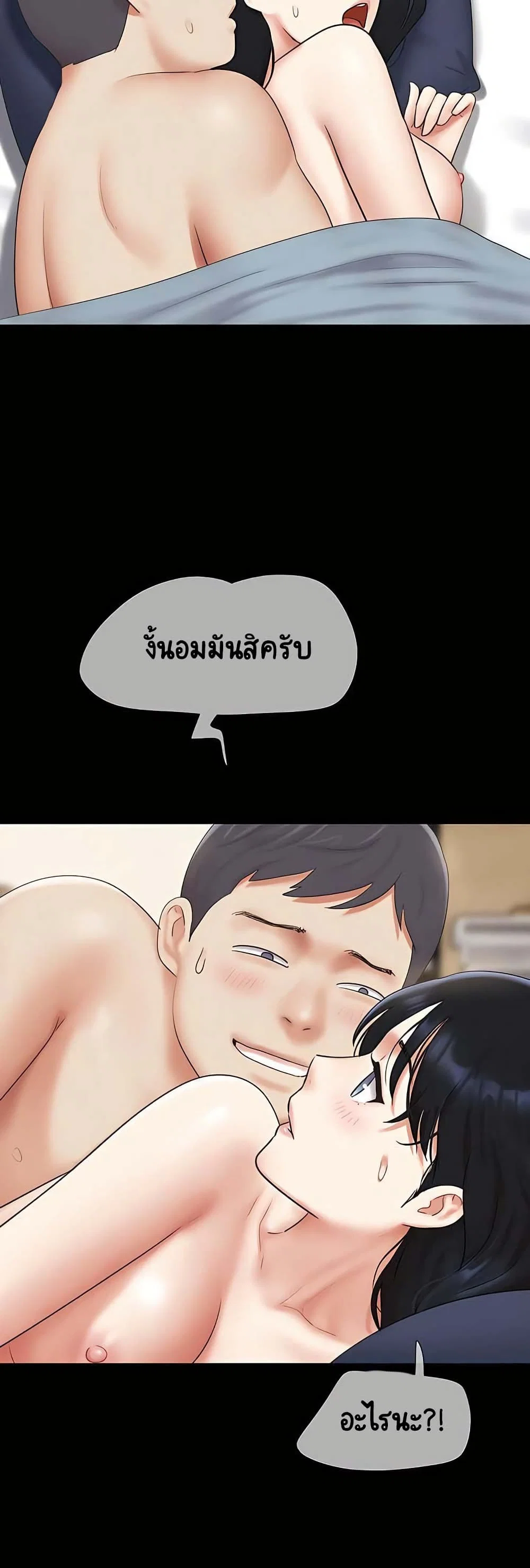 เสียง ตอนที่ 67 หน้า 28 - โดจินแปลไทย
