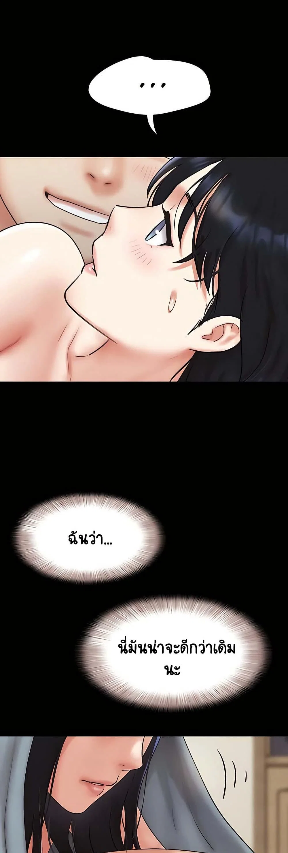 เสียง ตอนที่ 67 หน้า 29 - โดจินแปลไทย