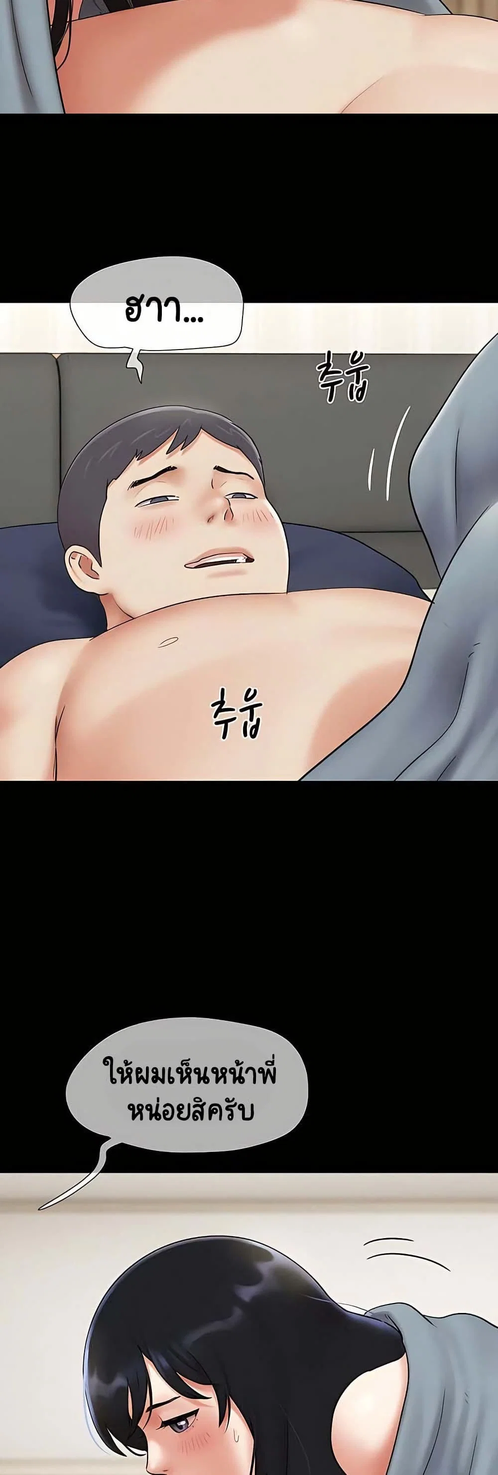 เสียง ตอนที่ 67 หน้า 30 - โดจินแปลไทย