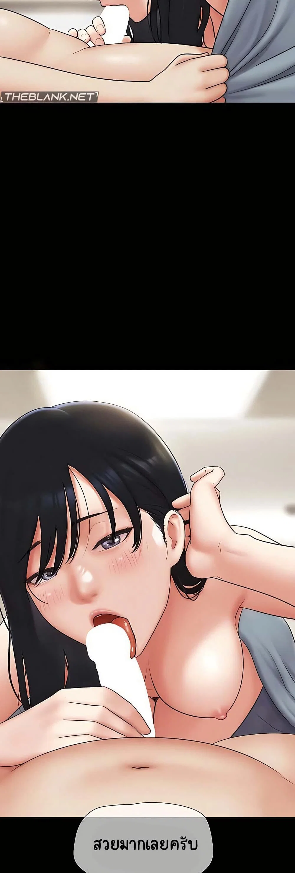 เสียง ตอนที่ 67 หน้า 31 - โดจินแปลไทย