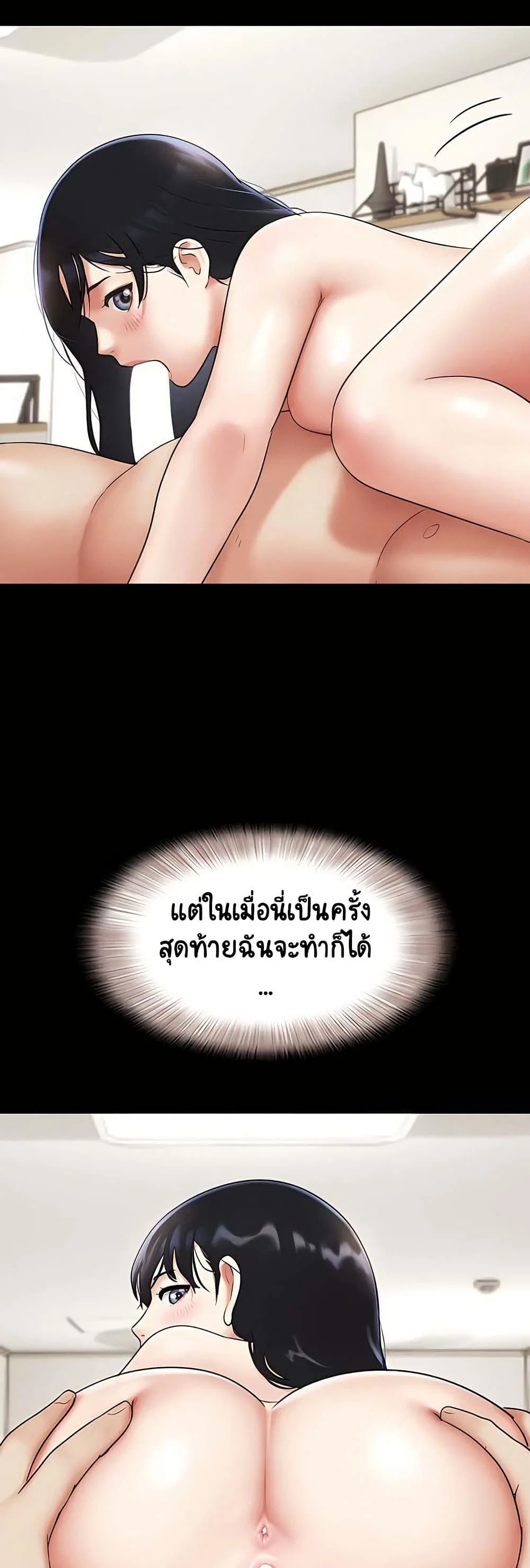 เสียง ตอนที่ 67 หน้า 33 - โดจินแปลไทย