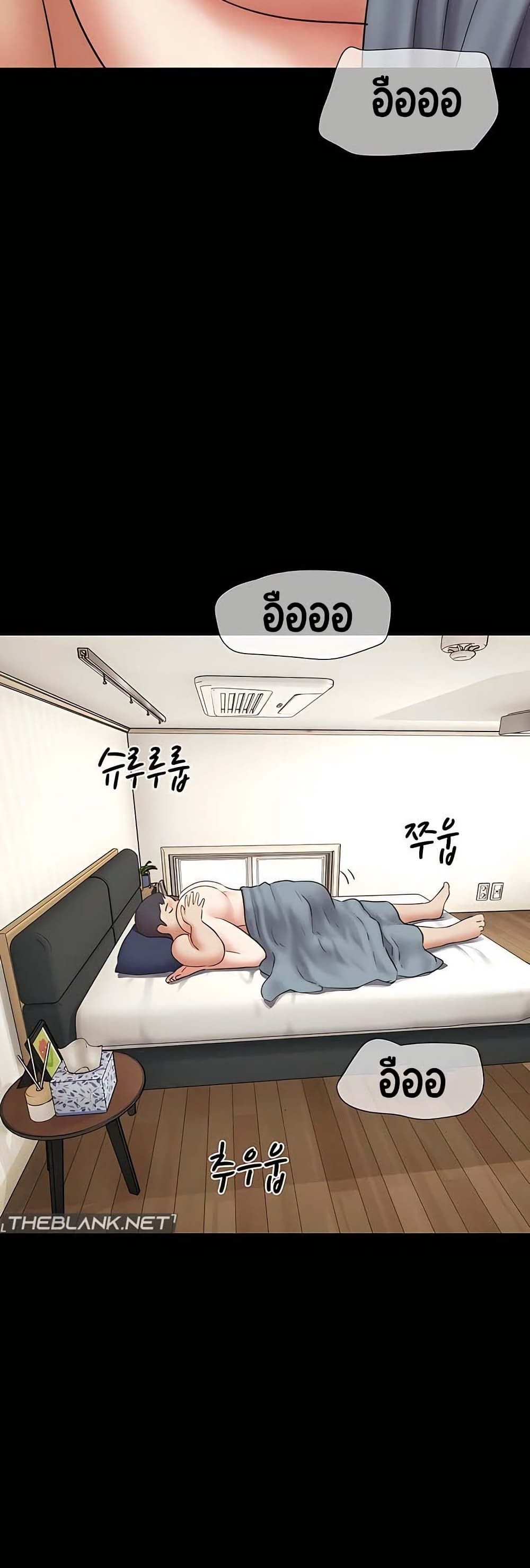 เสียง ตอนที่ 67 หน้า 35 - โดจินแปลไทย