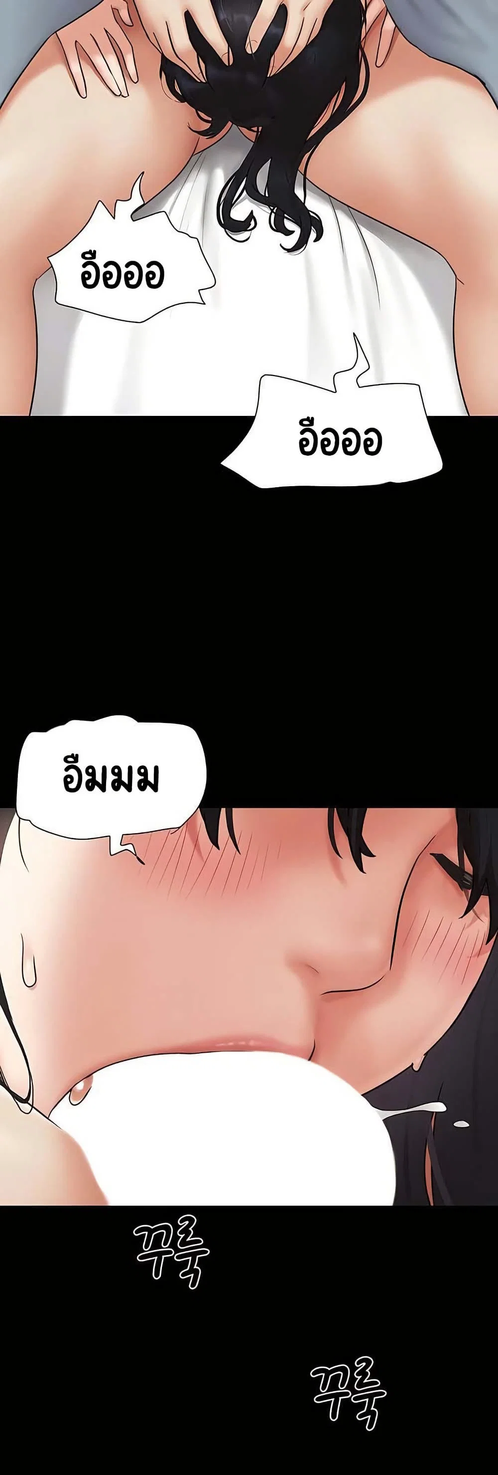เสียง ตอนที่ 67 หน้า 39 - โดจินแปลไทย