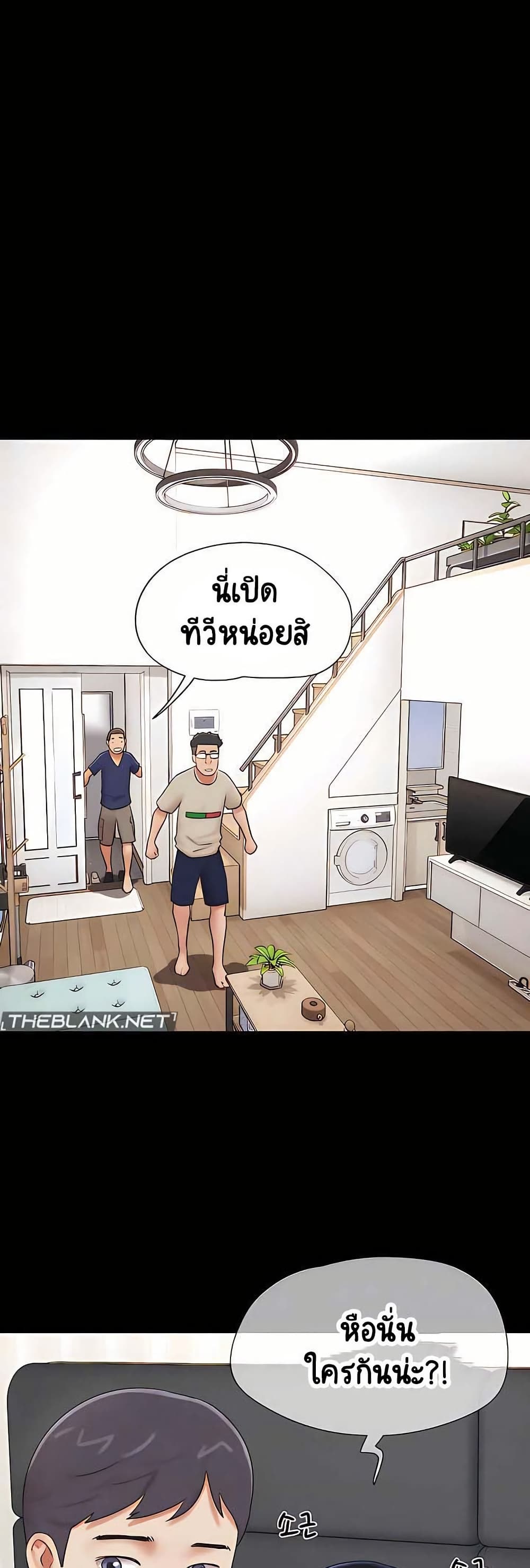 เสียง ตอนที่ 67 หน้า 4 - โดจินแปลไทย