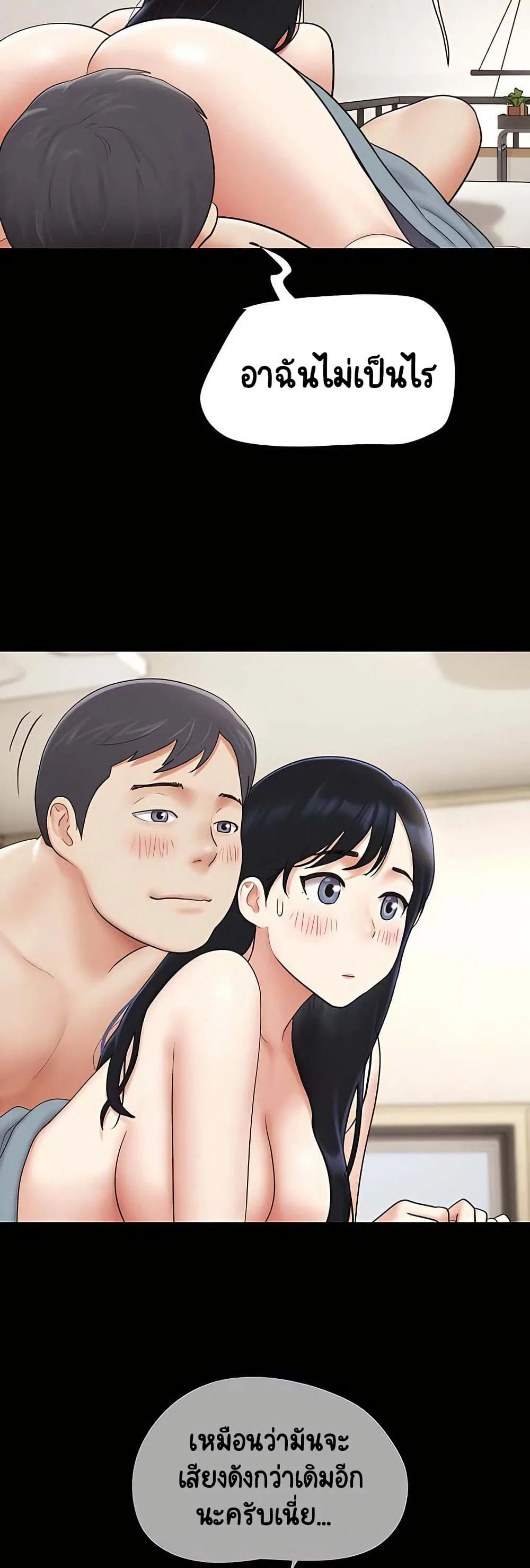 เสียง ตอนที่ 67 หน้า 42 - โดจินแปลไทย