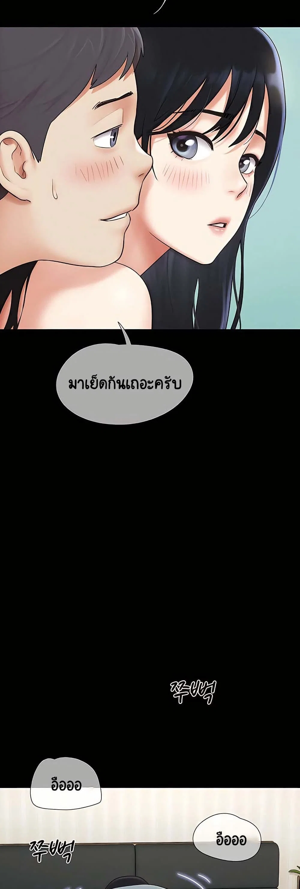 เสียง ตอนที่ 67 หน้า 43 - โดจินแปลไทย