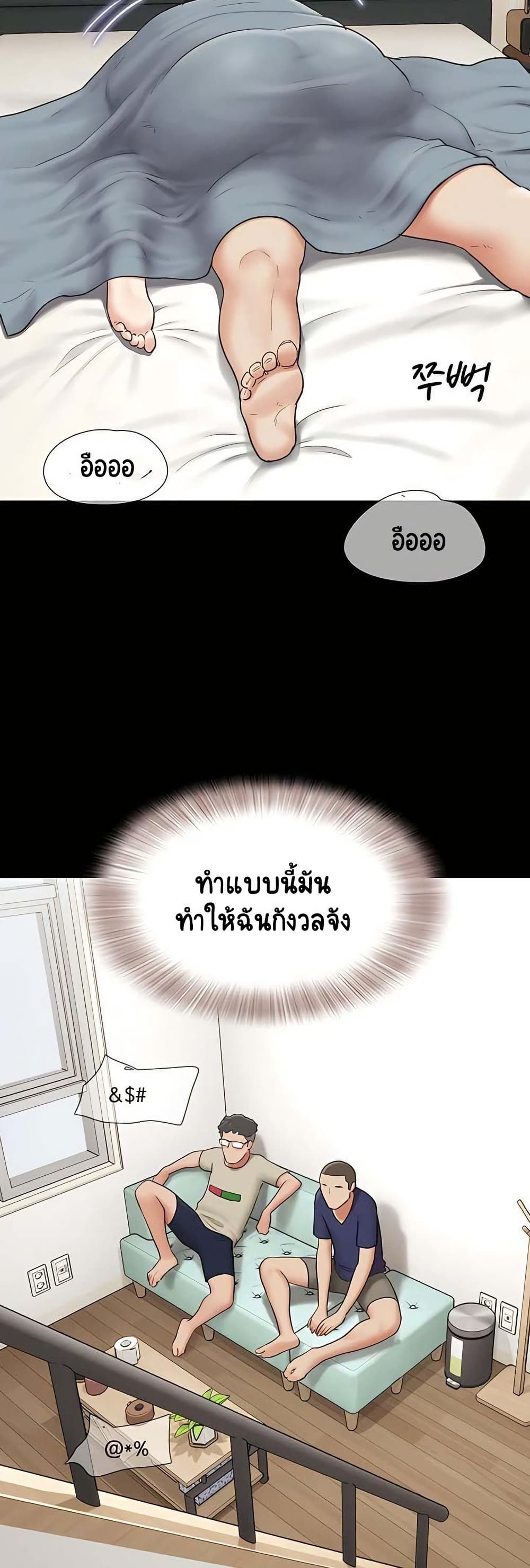 เสียง ตอนที่ 67 หน้า 44 - โดจินแปลไทย