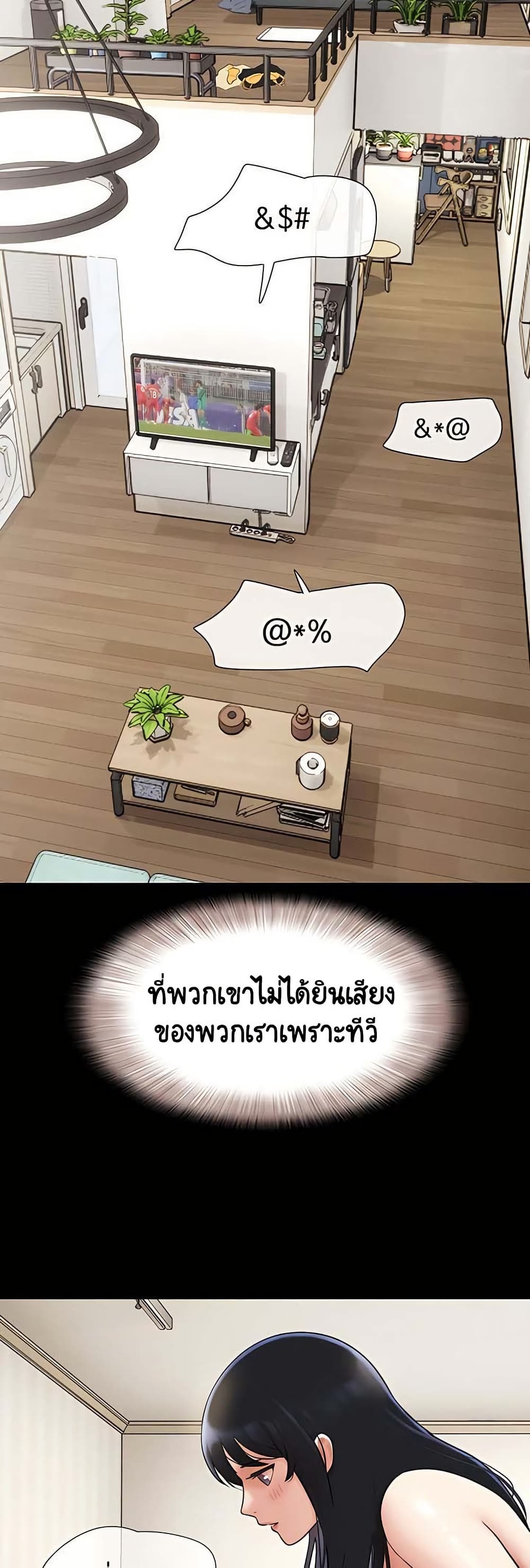 เสียง ตอนที่ 67 หน้า 48 - โดจินแปลไทย