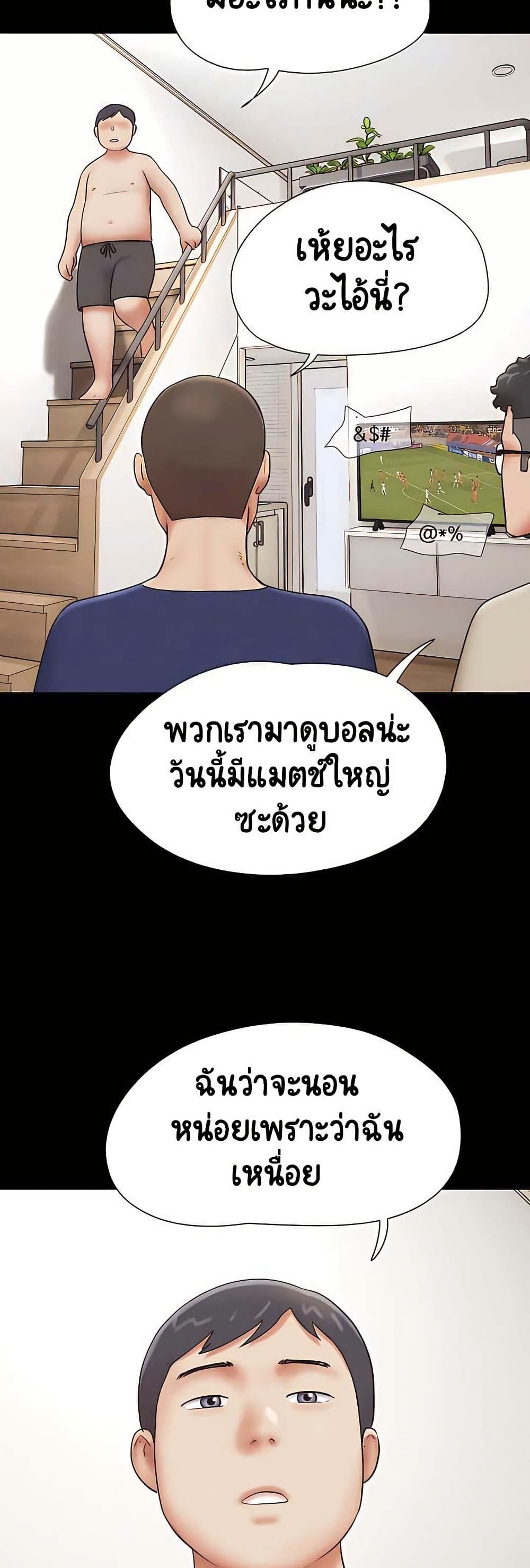 เสียง ตอนที่ 67 หน้า 6 - โดจินแปลไทย