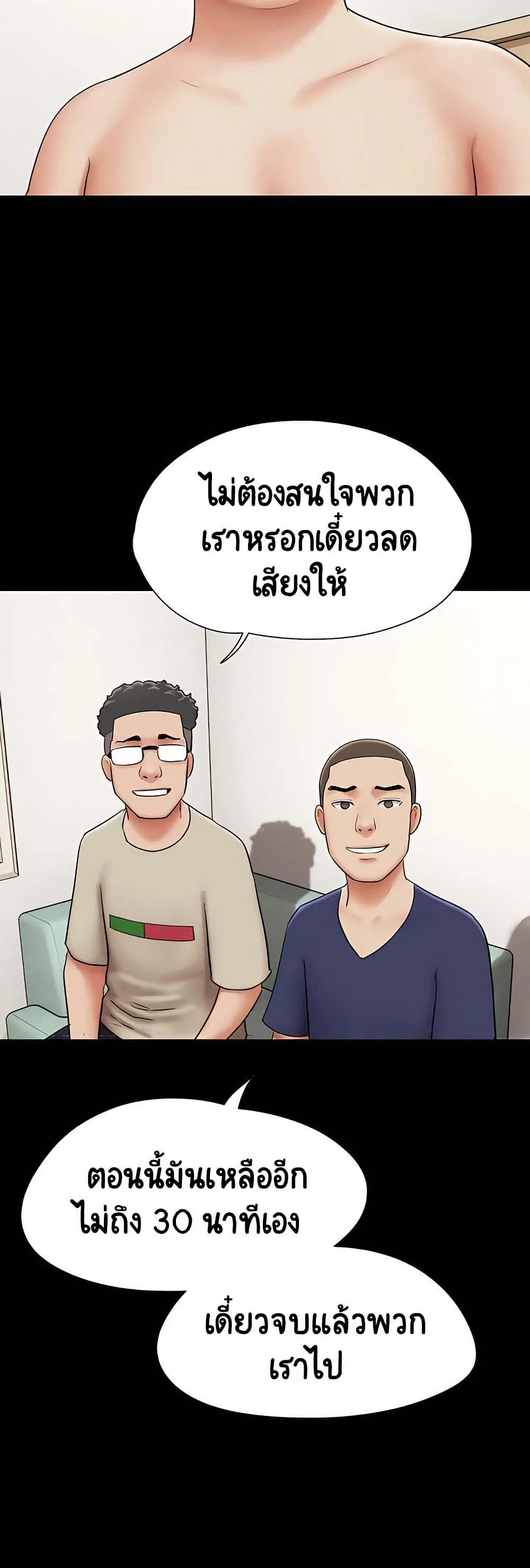 เสียง ตอนที่ 67 หน้า 7 - โดจินแปลไทย