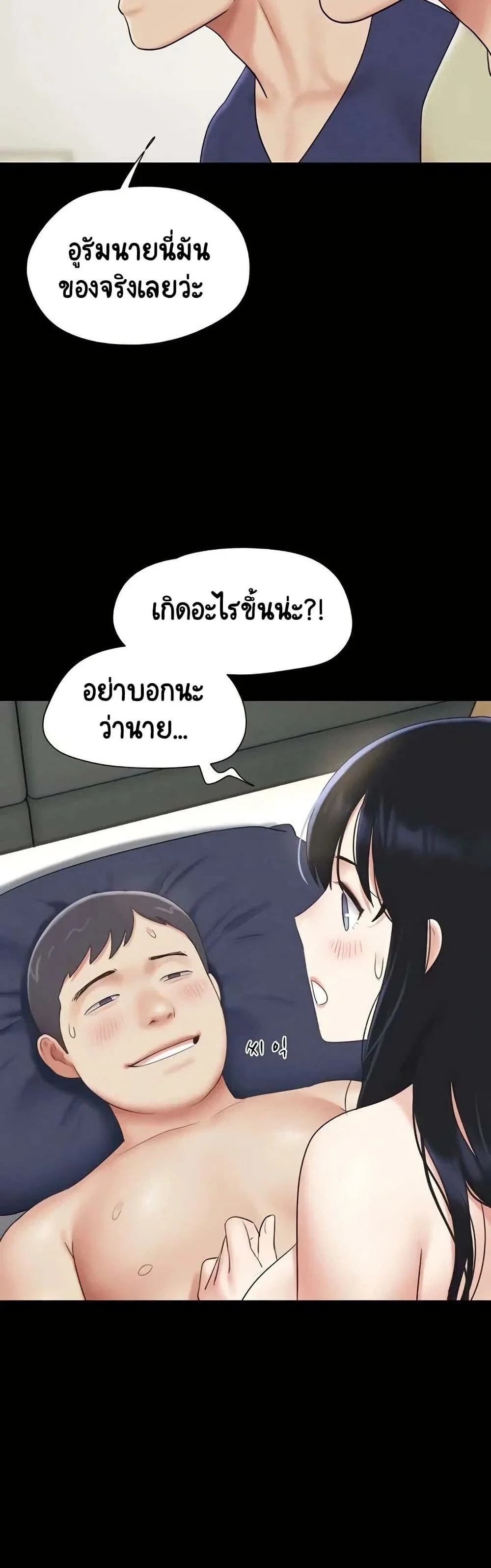เสียง ตอนที่ 68 หน้า 10 - โดจินแปลไทย