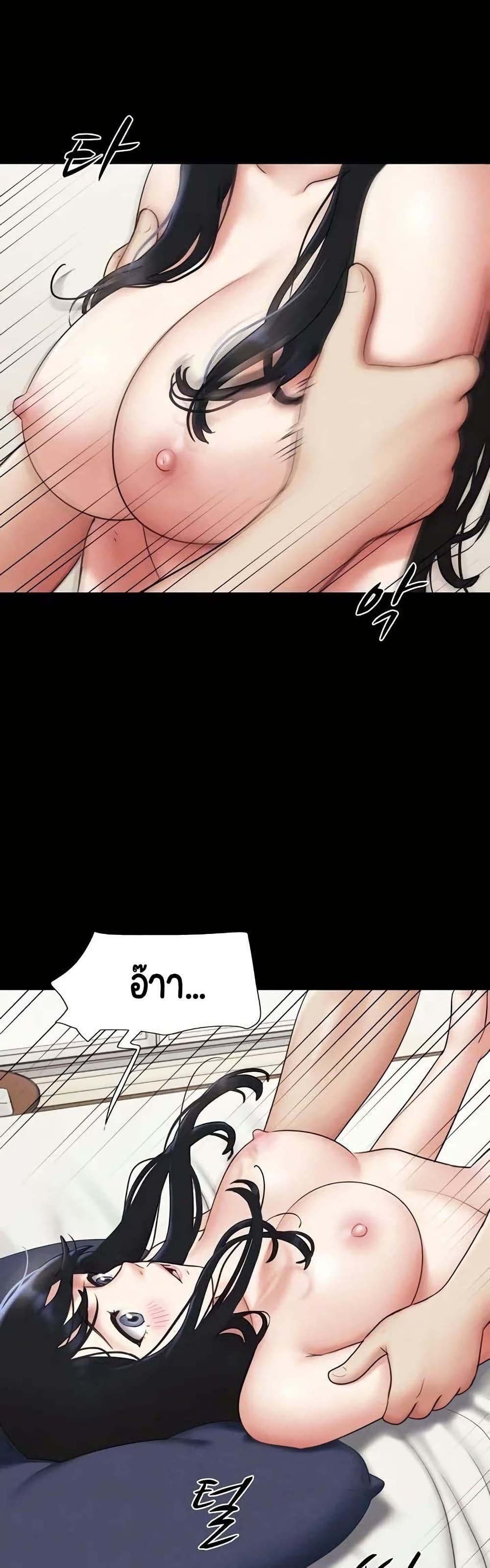 เสียง ตอนที่ 68 หน้า 11 - โดจินแปลไทย