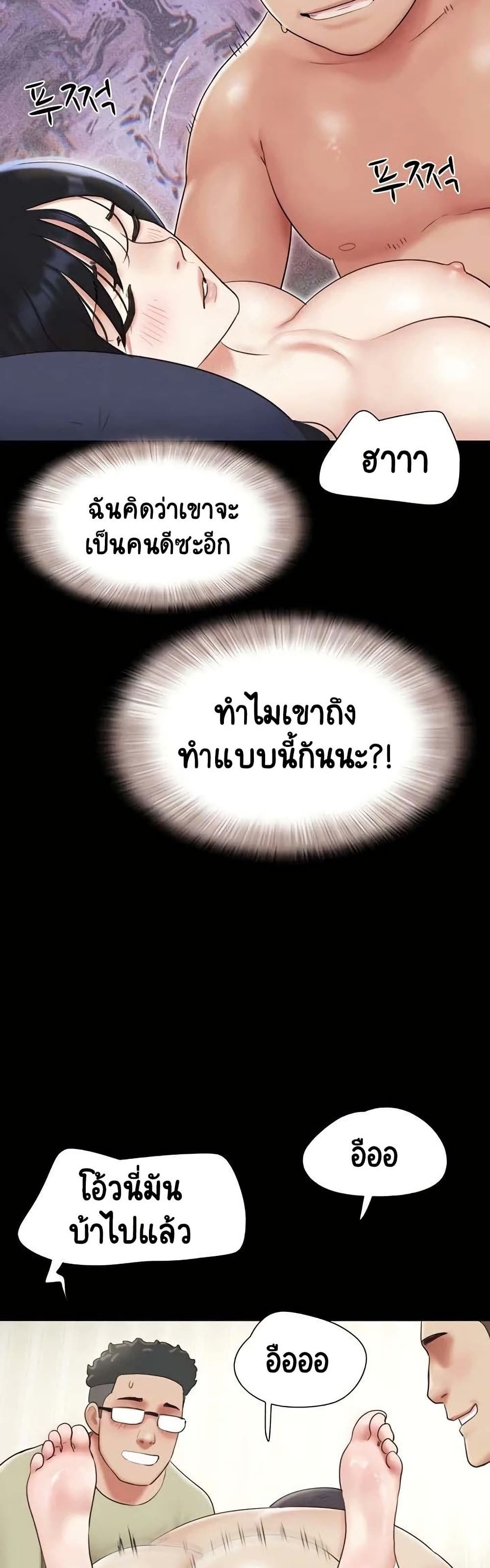 เสียง ตอนที่ 68 หน้า 14 - โดจินแปลไทย