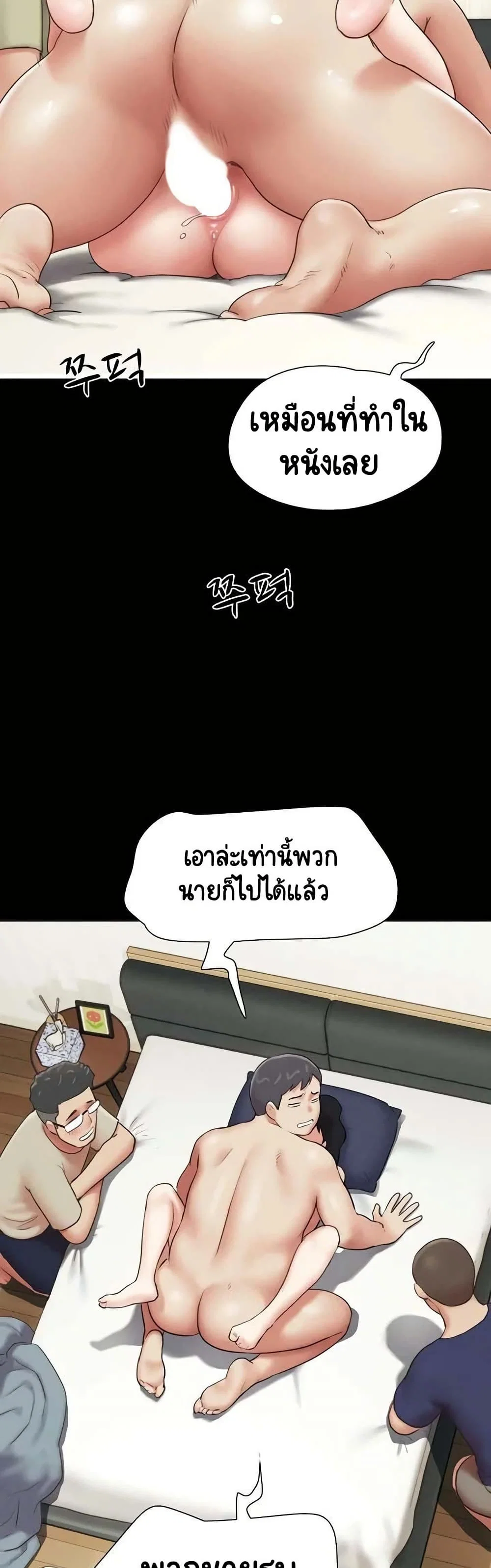 เสียง ตอนที่ 68 หน้า 15 - โดจินแปลไทย