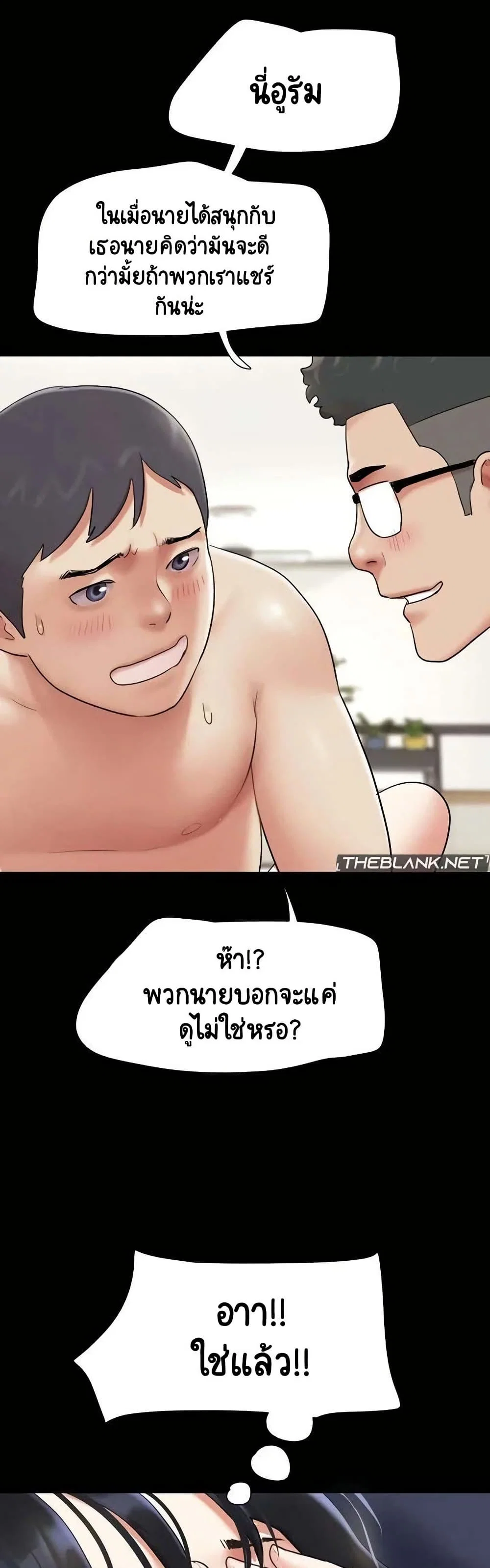 เสียง ตอนที่ 68 หน้า 19 - โดจินแปลไทย