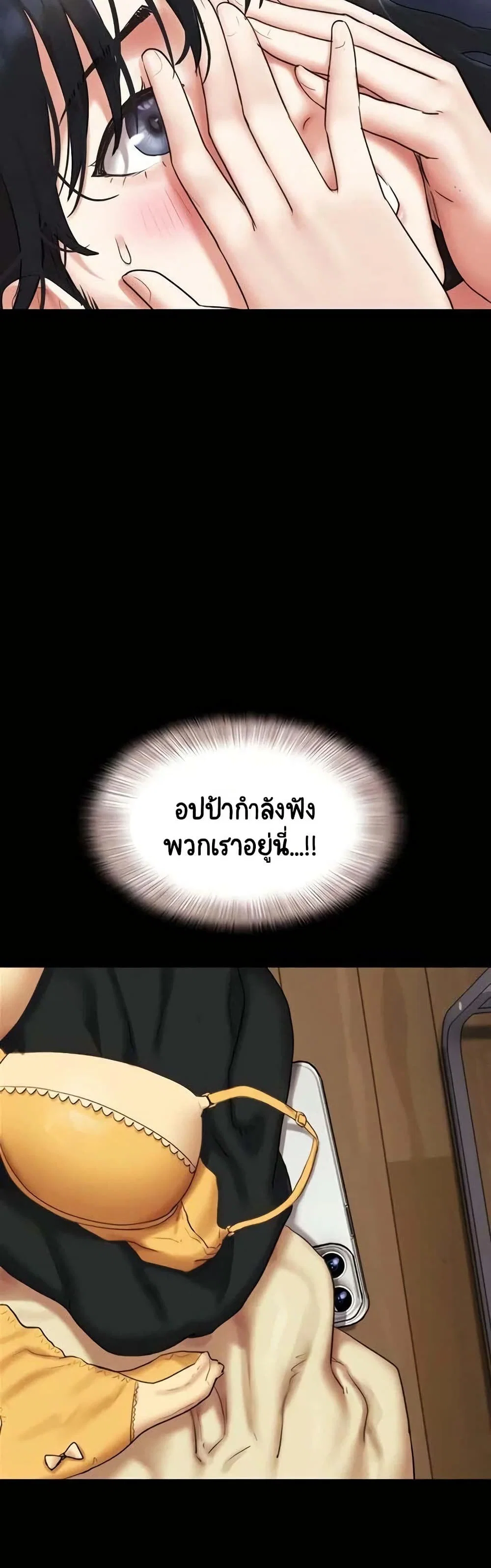 เสียง ตอนที่ 68 หน้า 20 - โดจินแปลไทย