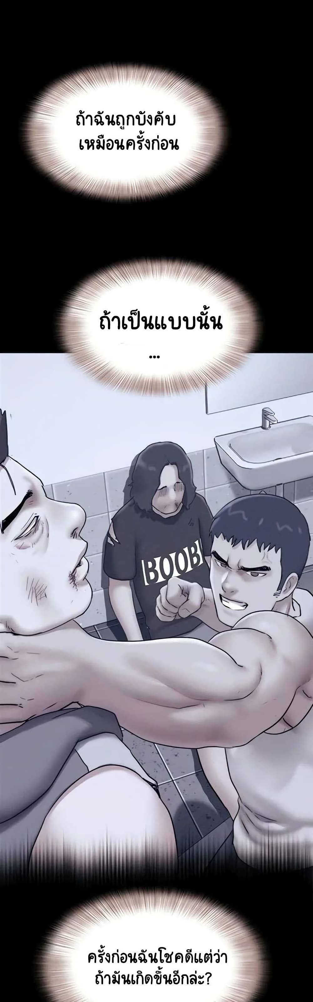 เสียง ตอนที่ 68 หน้า 21 - โดจินแปลไทย