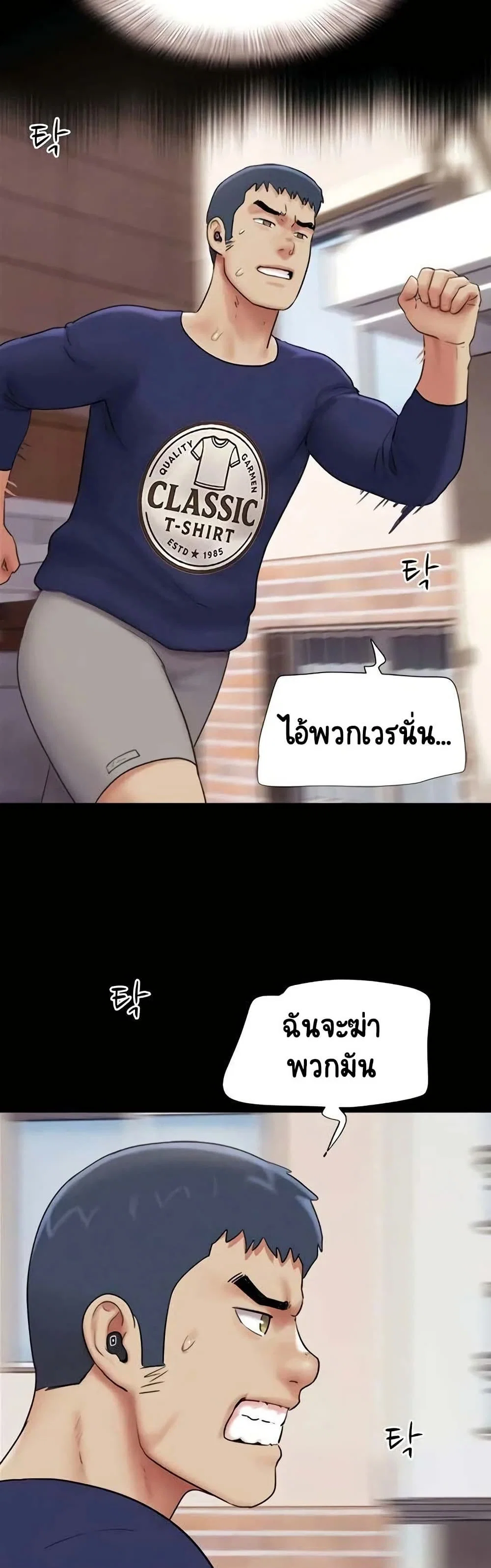 เสียง ตอนที่ 68 หน้า 22 - โดจินแปลไทย