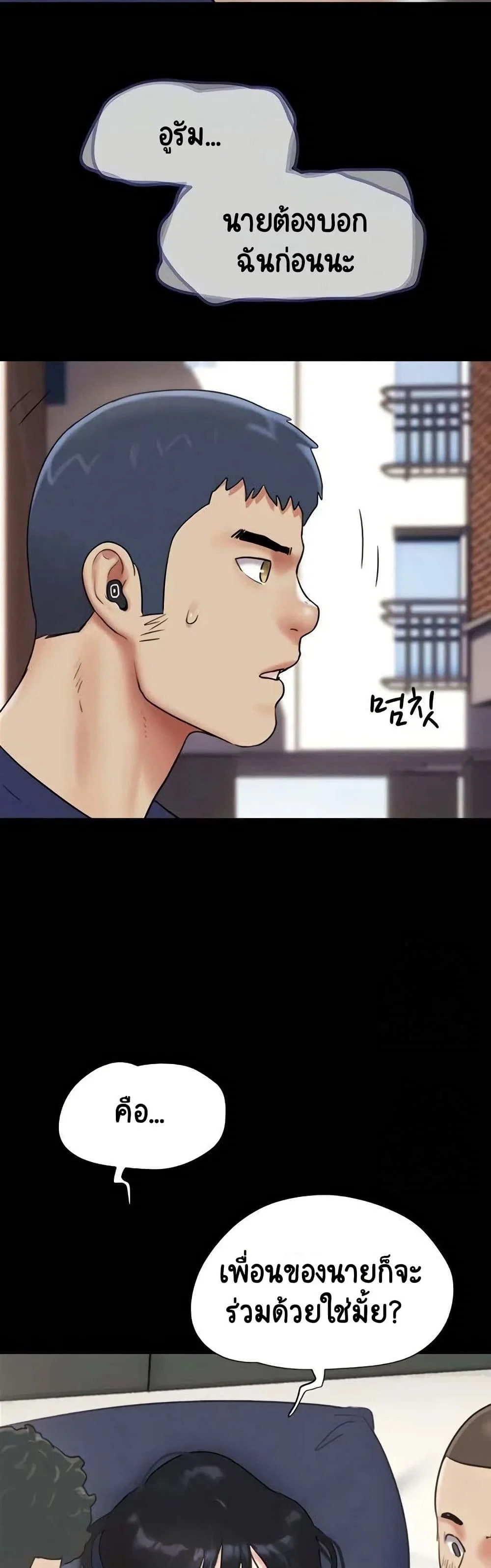 เสียง ตอนที่ 68 หน้า 23 - โดจินแปลไทย