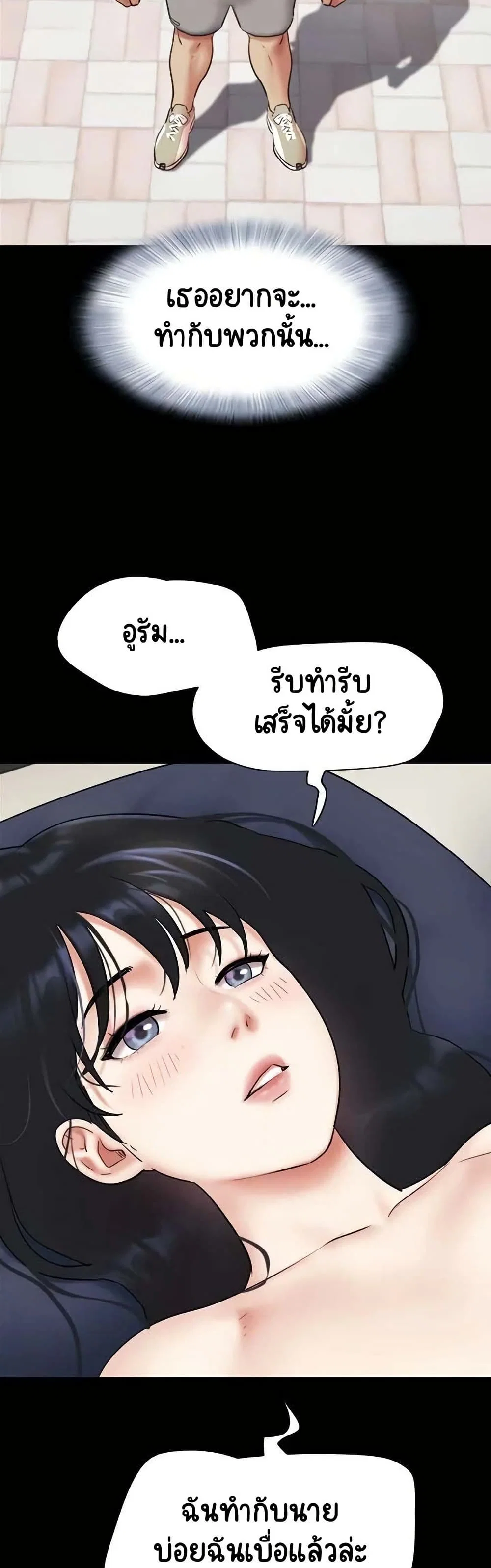 เสียง ตอนที่ 68 หน้า 25 - โดจินแปลไทย