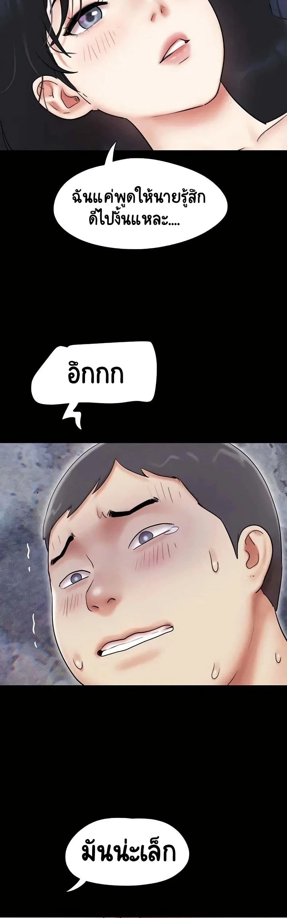 เสียง ตอนที่ 68 หน้า 27 - โดจินแปลไทย
