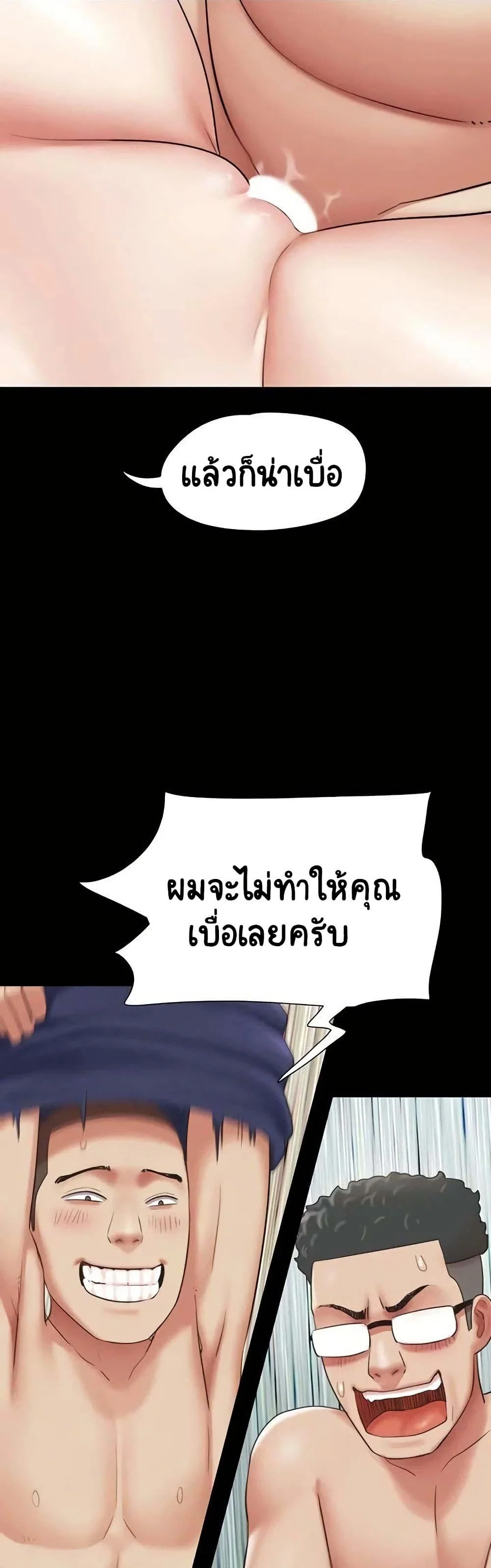 เสียง ตอนที่ 68 หน้า 28 - โดจินแปลไทย