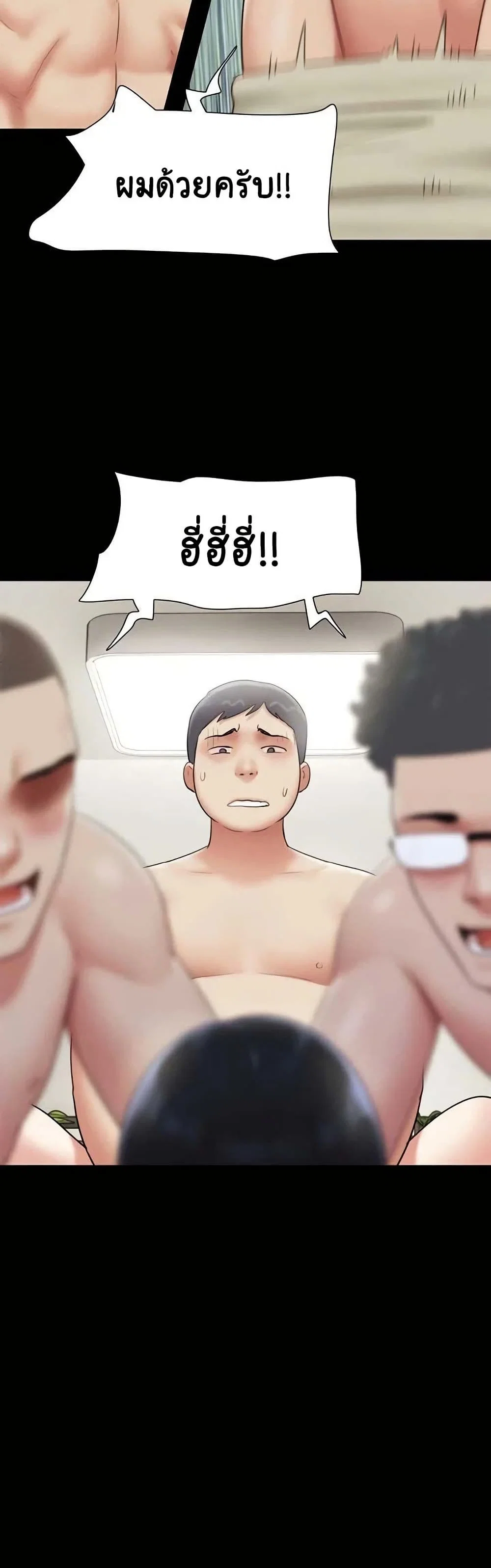 เสียง ตอนที่ 68 หน้า 29 - โดจินแปลไทย