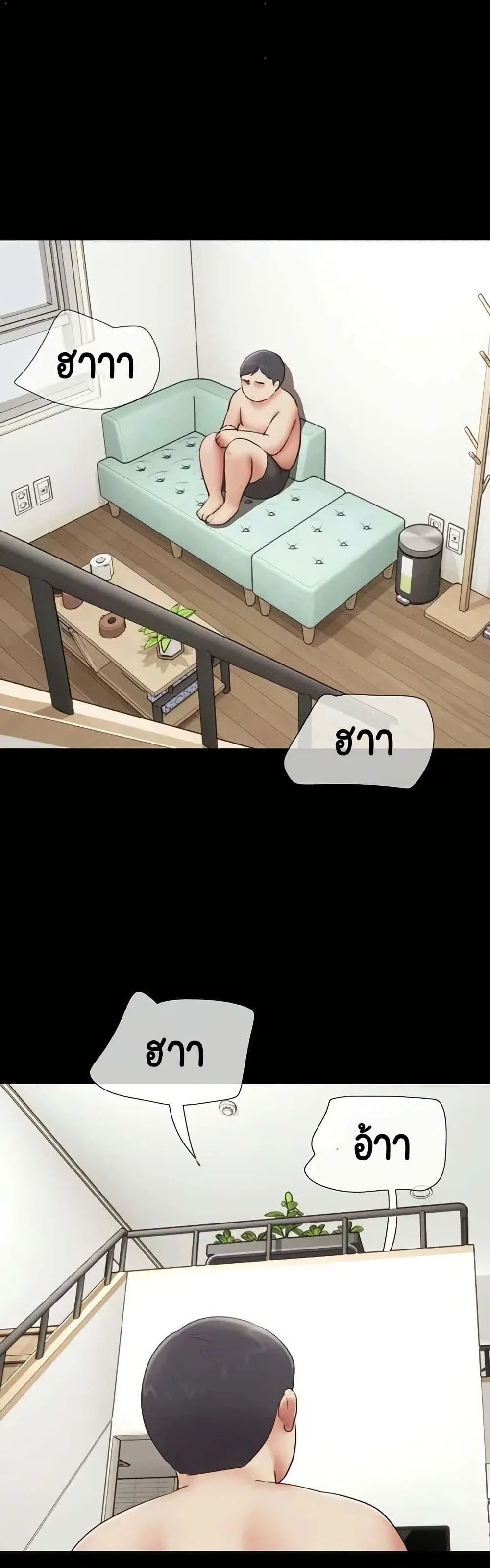 เสียง ตอนที่ 68 หน้า 31 - โดจินแปลไทย