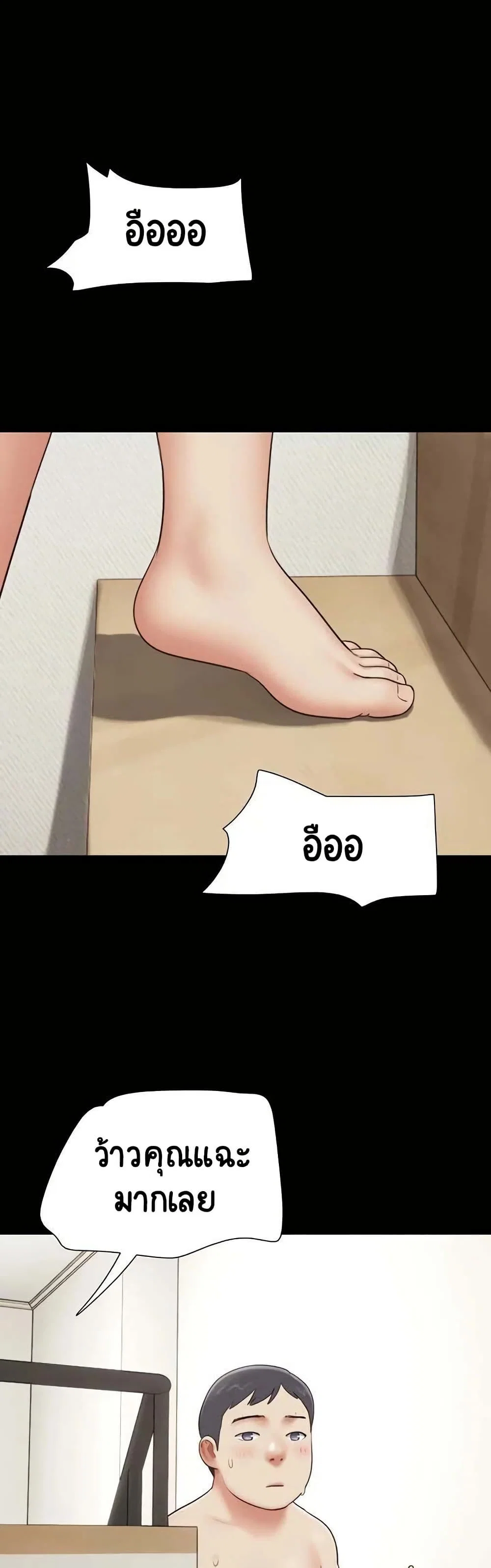 เสียง ตอนที่ 68 หน้า 32 - โดจินแปลไทย